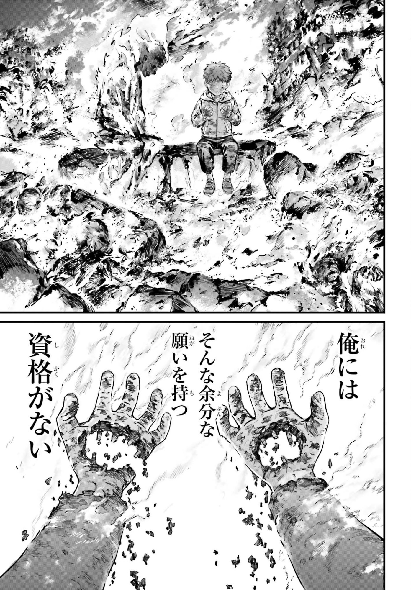 Fate/Stay Night: Unlimited Blade Works Chapter 37 21ページ