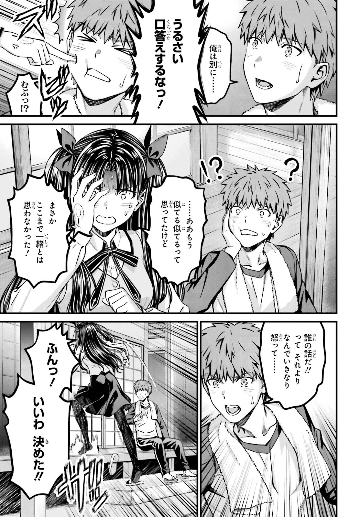 Fate/Stay Night: Unlimited Blade Works Chapter 37 23ページ