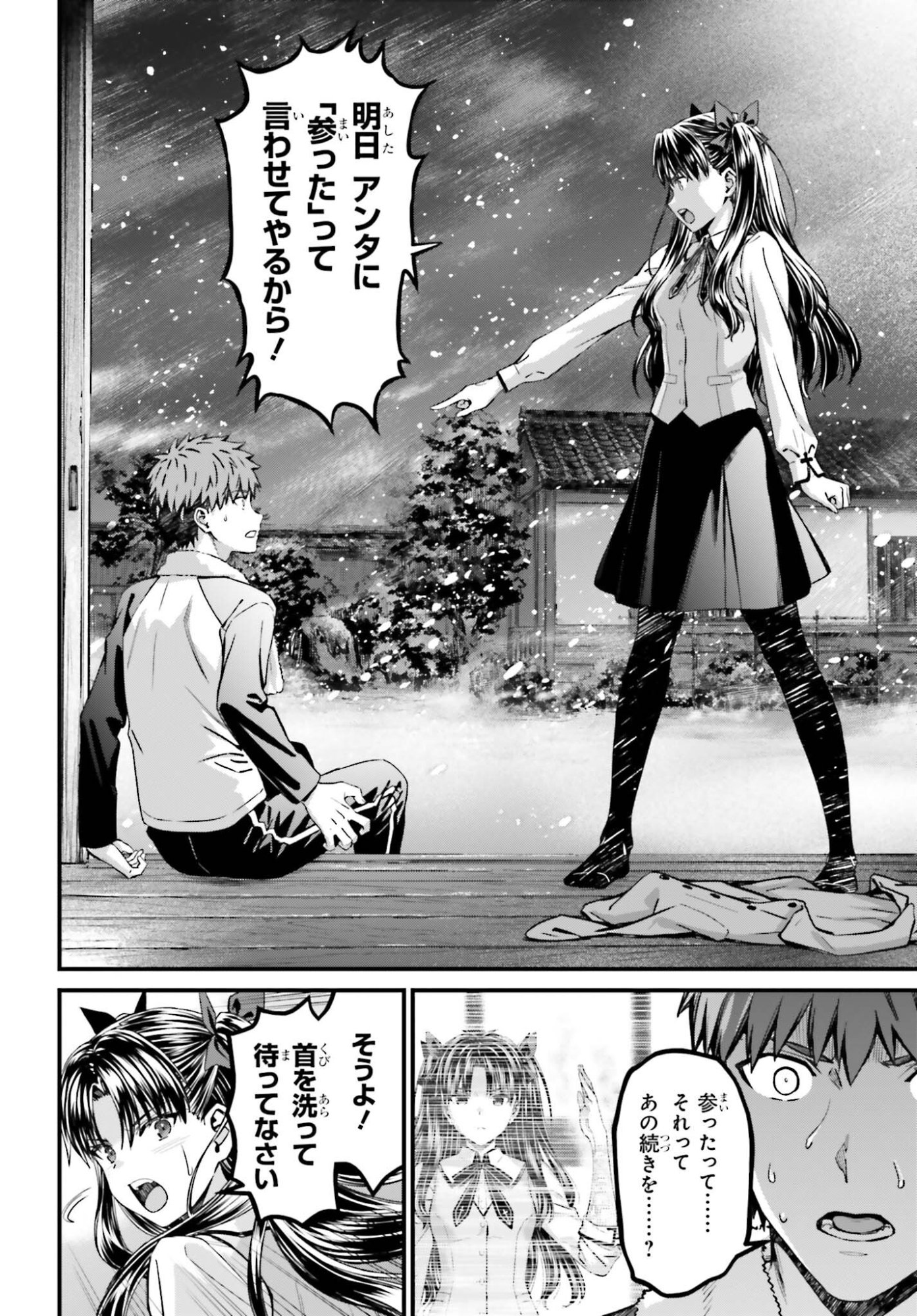 Fate/Stay Night: Unlimited Blade Works Chapter 37 24ページ