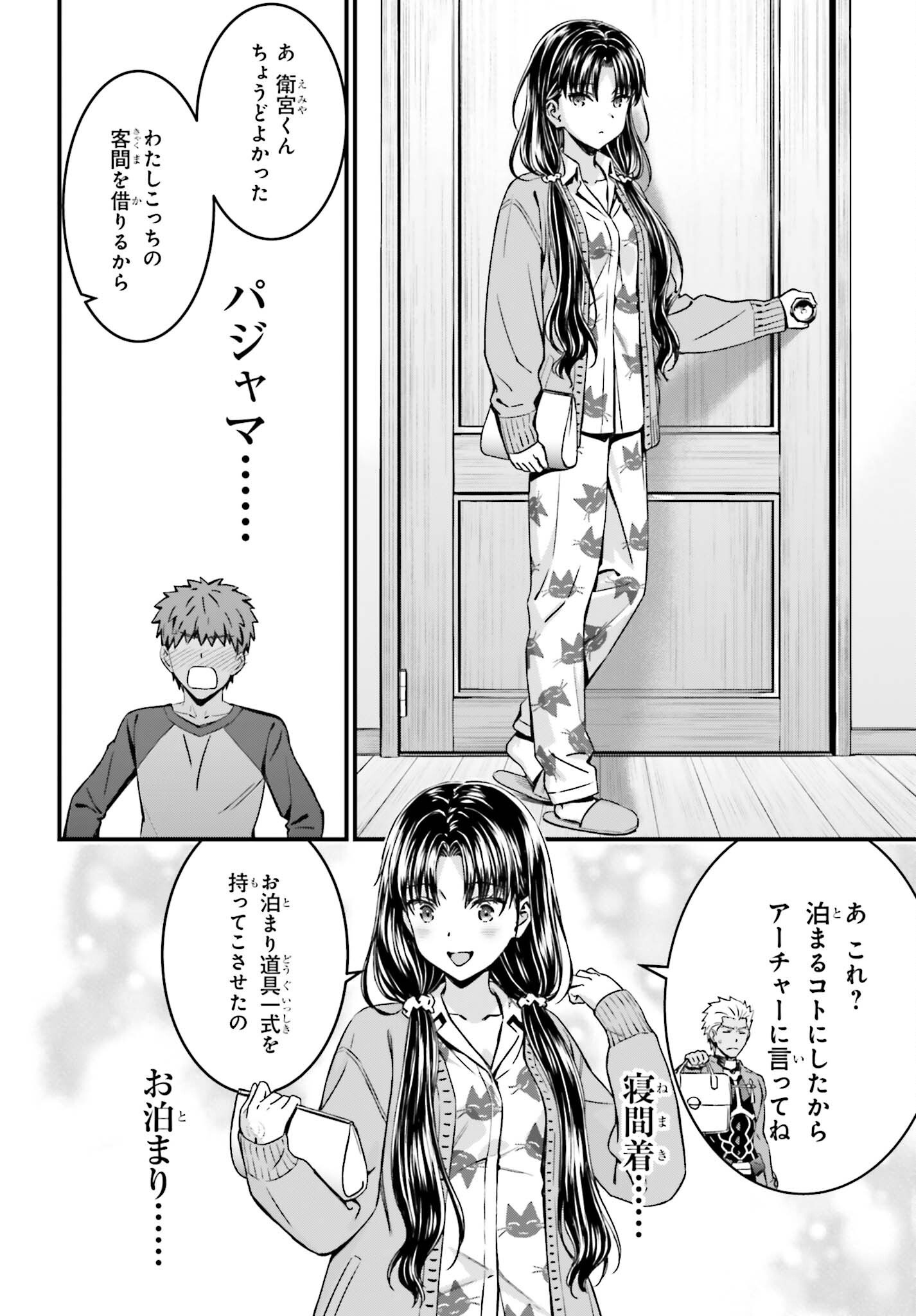 Fate/Stay Night: Unlimited Blade Works Chapter 37 28ページ