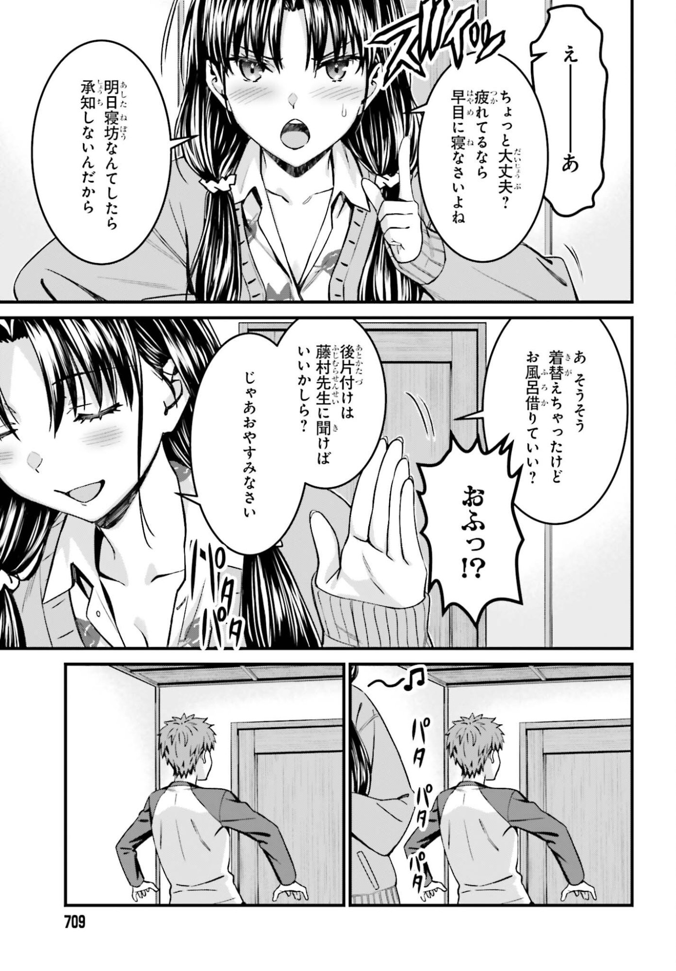 Fate/Stay Night: Unlimited Blade Works Chapter 37 29ページ