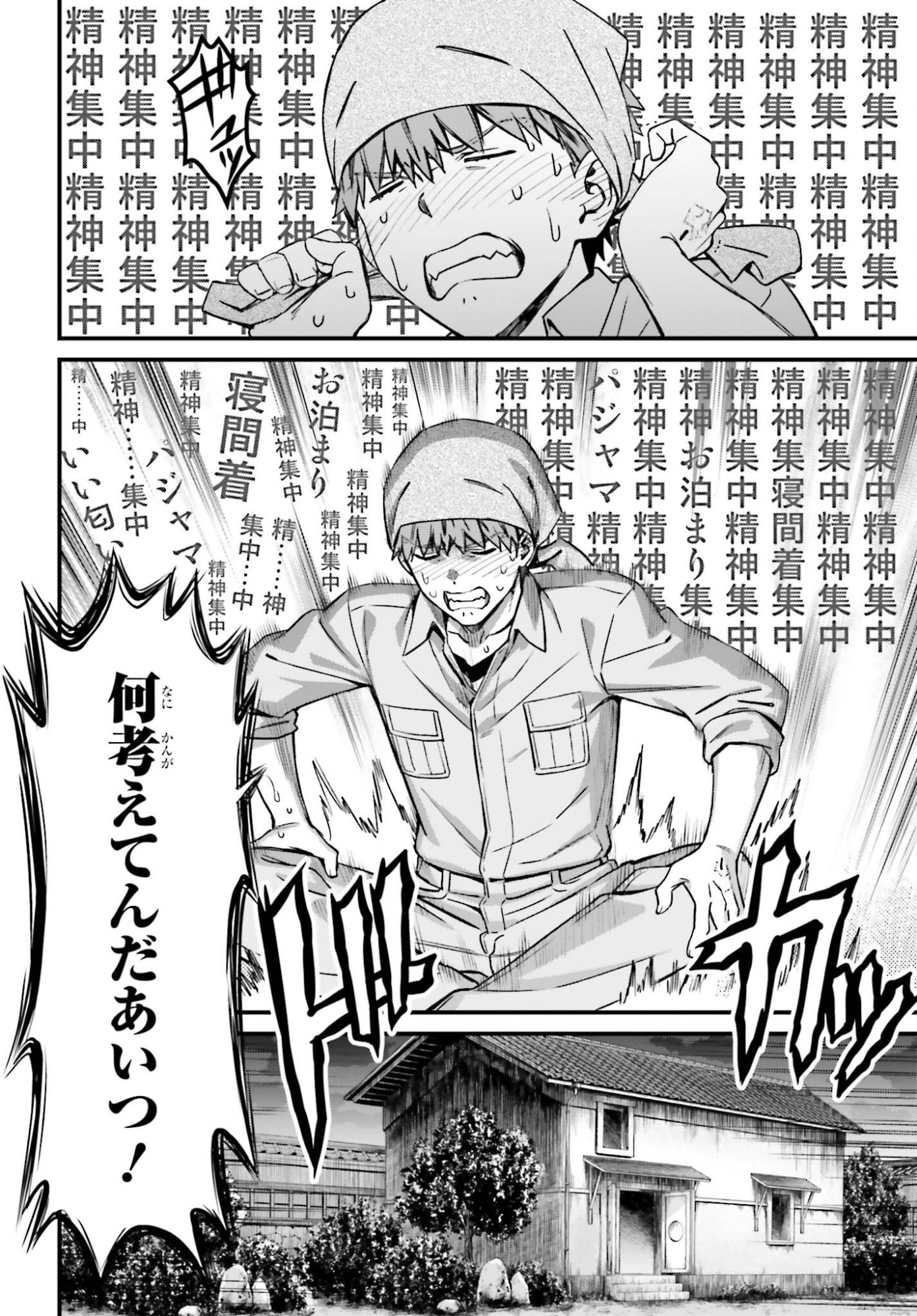 Fate/Stay Night: Unlimited Blade Works Chapter 37 30ページ
