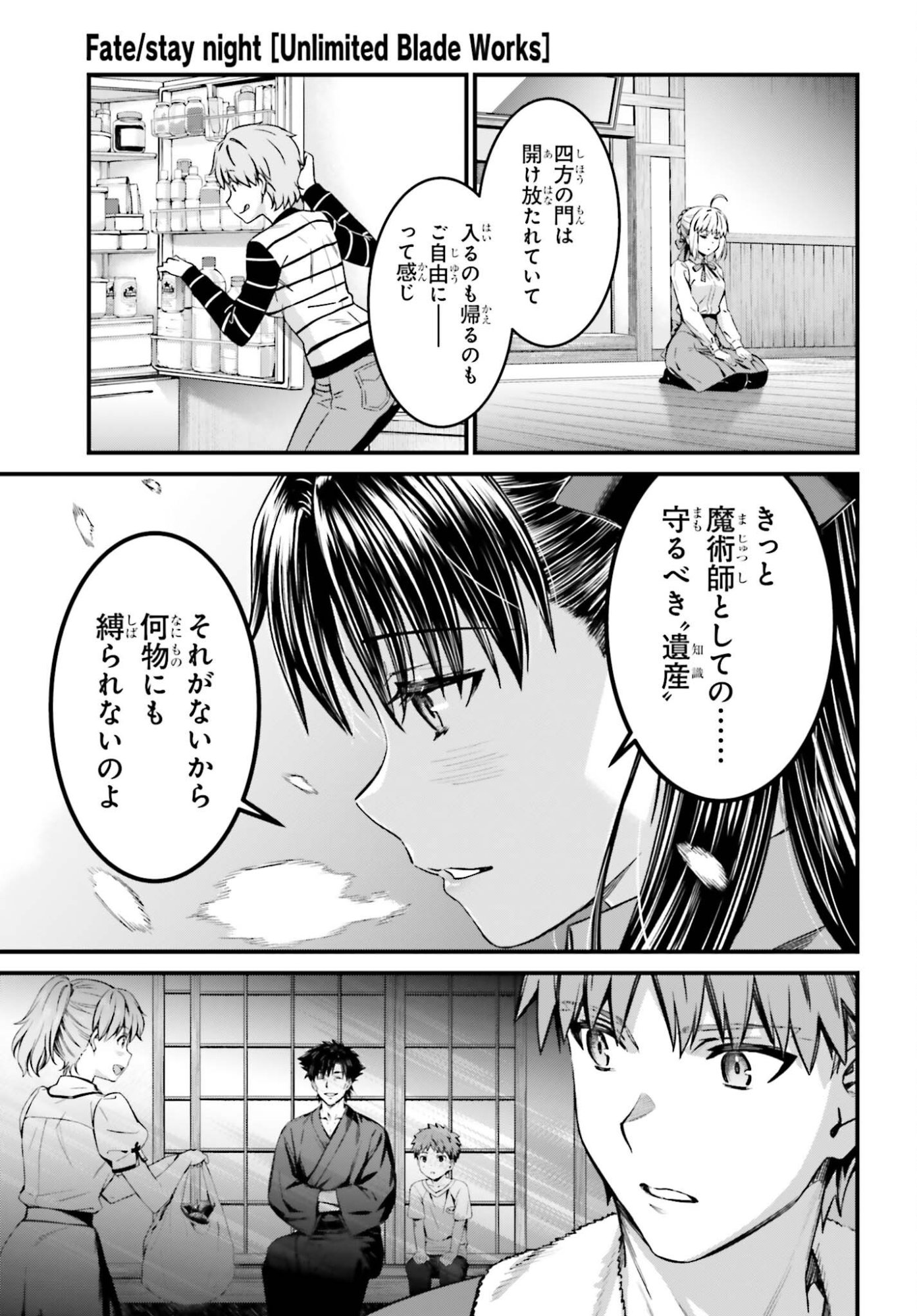 Fate/Stay Night: Unlimited Blade Works Chapter 37 7ページ