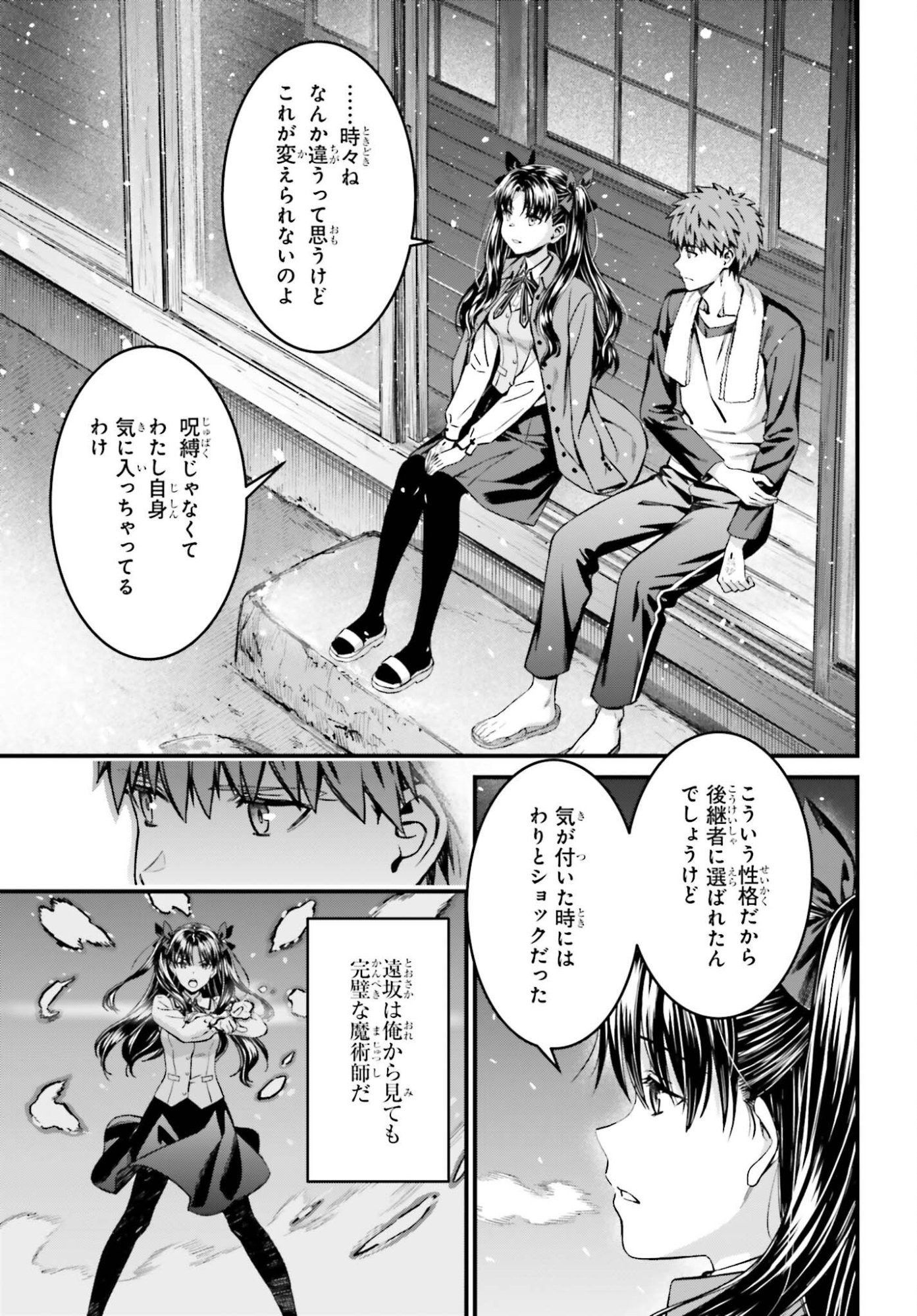 Fate/Stay Night: Unlimited Blade Works Chapter 37 9ページ