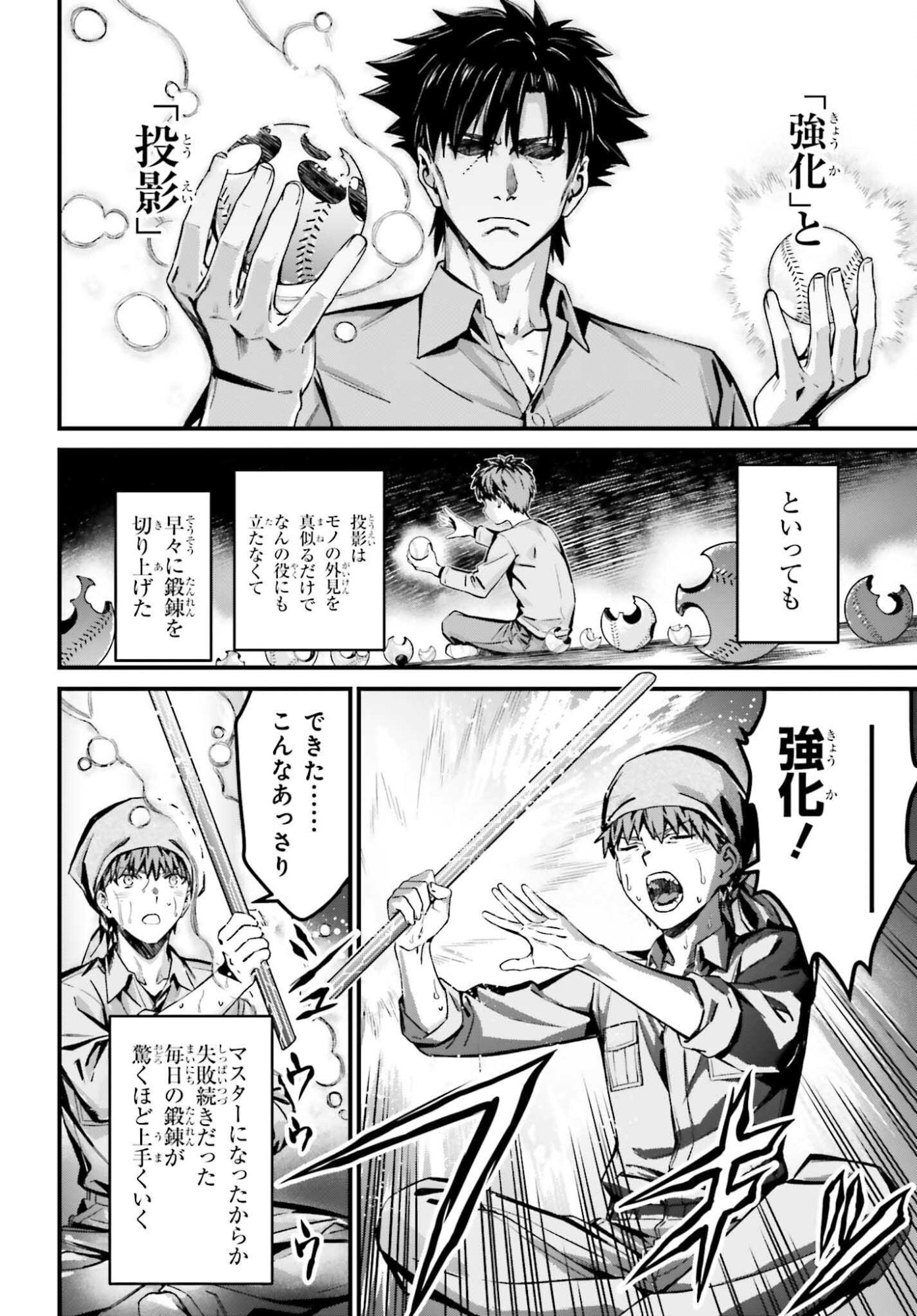 Fate/Stay Night: Unlimited Blade Works Chapter 38 2ページ
