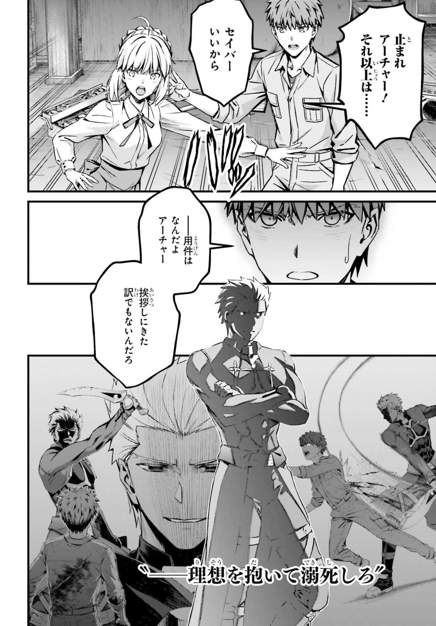 Fate/Stay Night: Unlimited Blade Works Chapter 38 12ページ