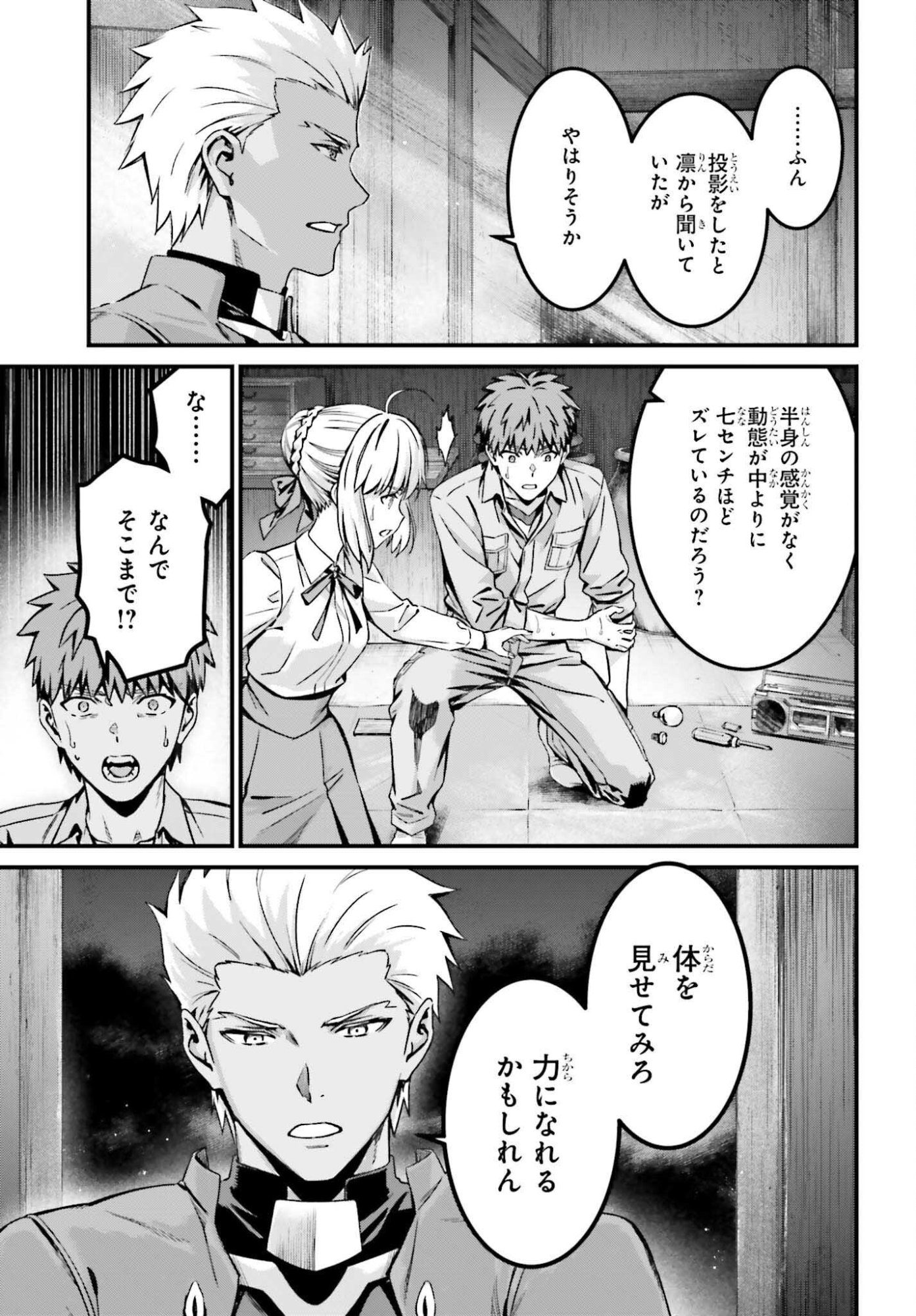 Fate/Stay Night: Unlimited Blade Works Chapter 38 13ページ