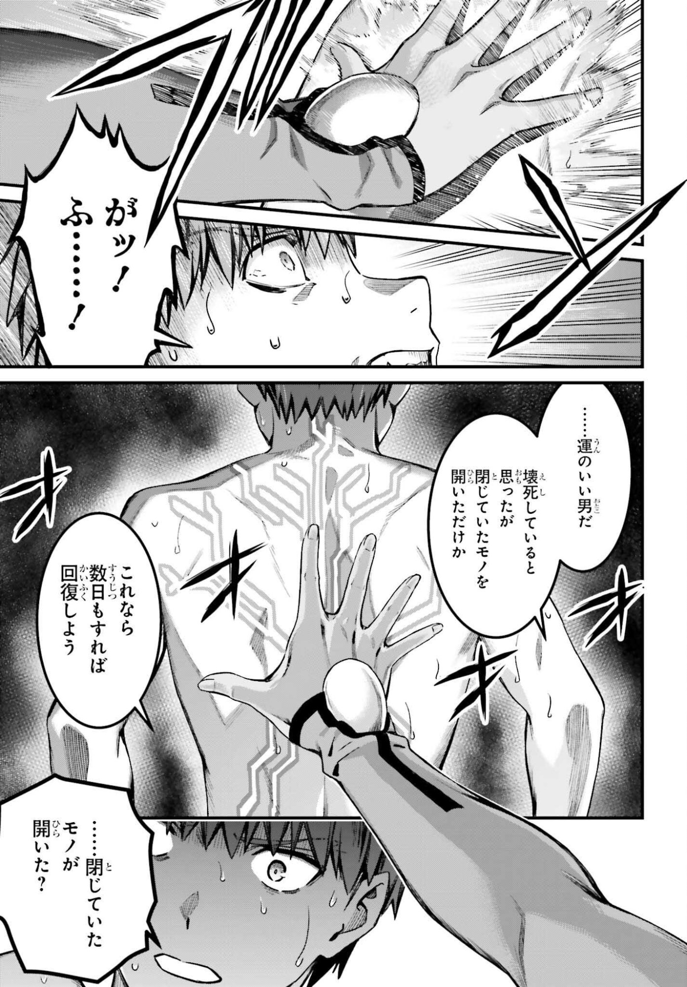 Fate/Stay Night: Unlimited Blade Works Chapter 38 15ページ