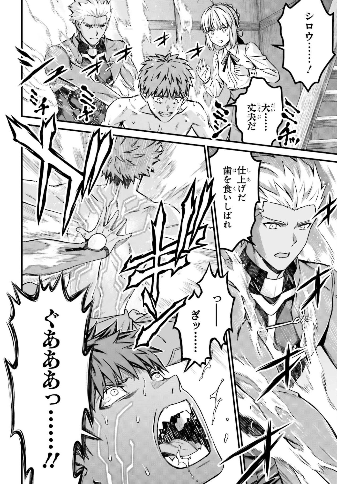 Fate/Stay Night: Unlimited Blade Works Chapter 38 18ページ