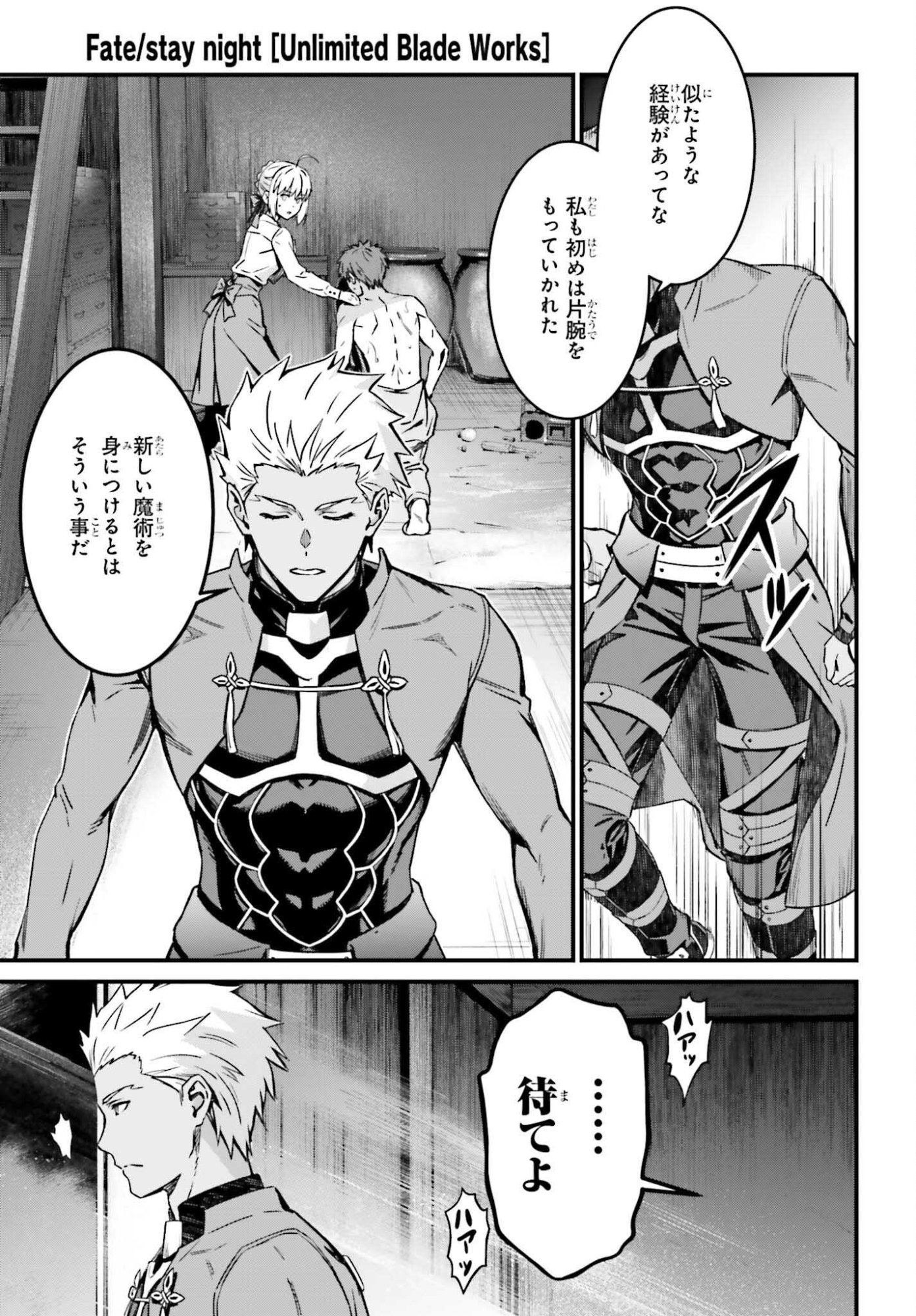 Fate/Stay Night: Unlimited Blade Works Chapter 38 21ページ