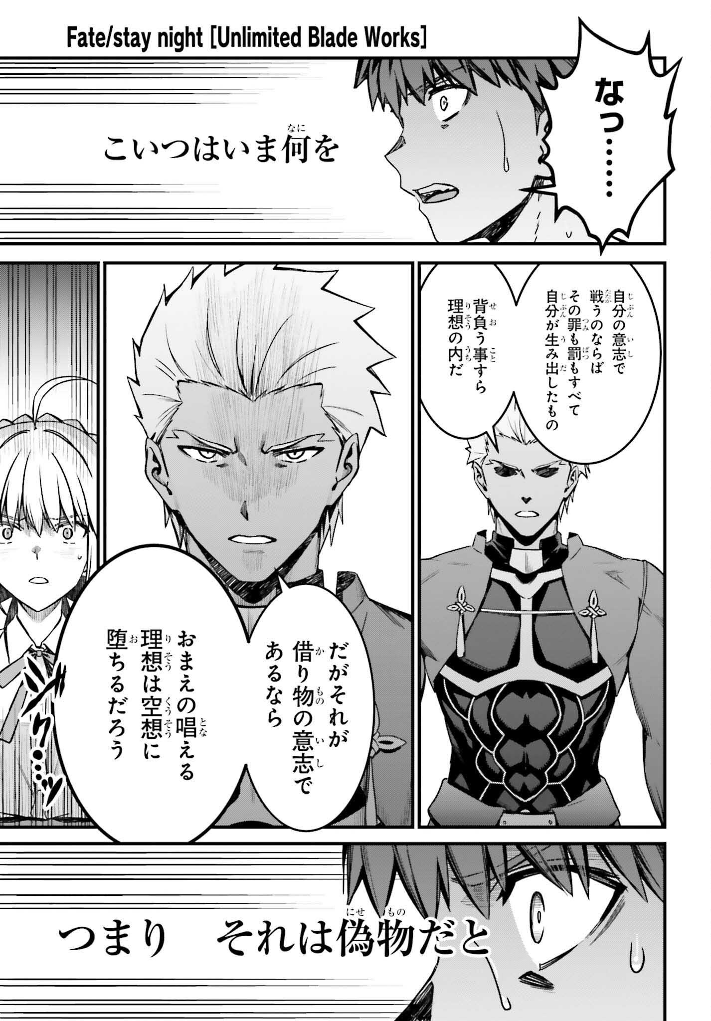 Fate/Stay Night: Unlimited Blade Works Chapter 38 25ページ
