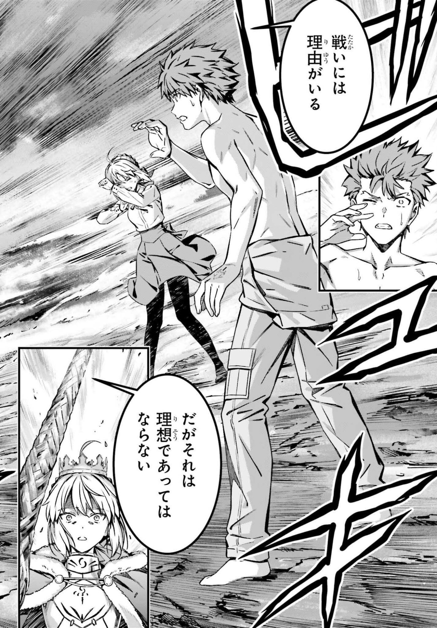 Fate/Stay Night: Unlimited Blade Works Chapter 38 26ページ