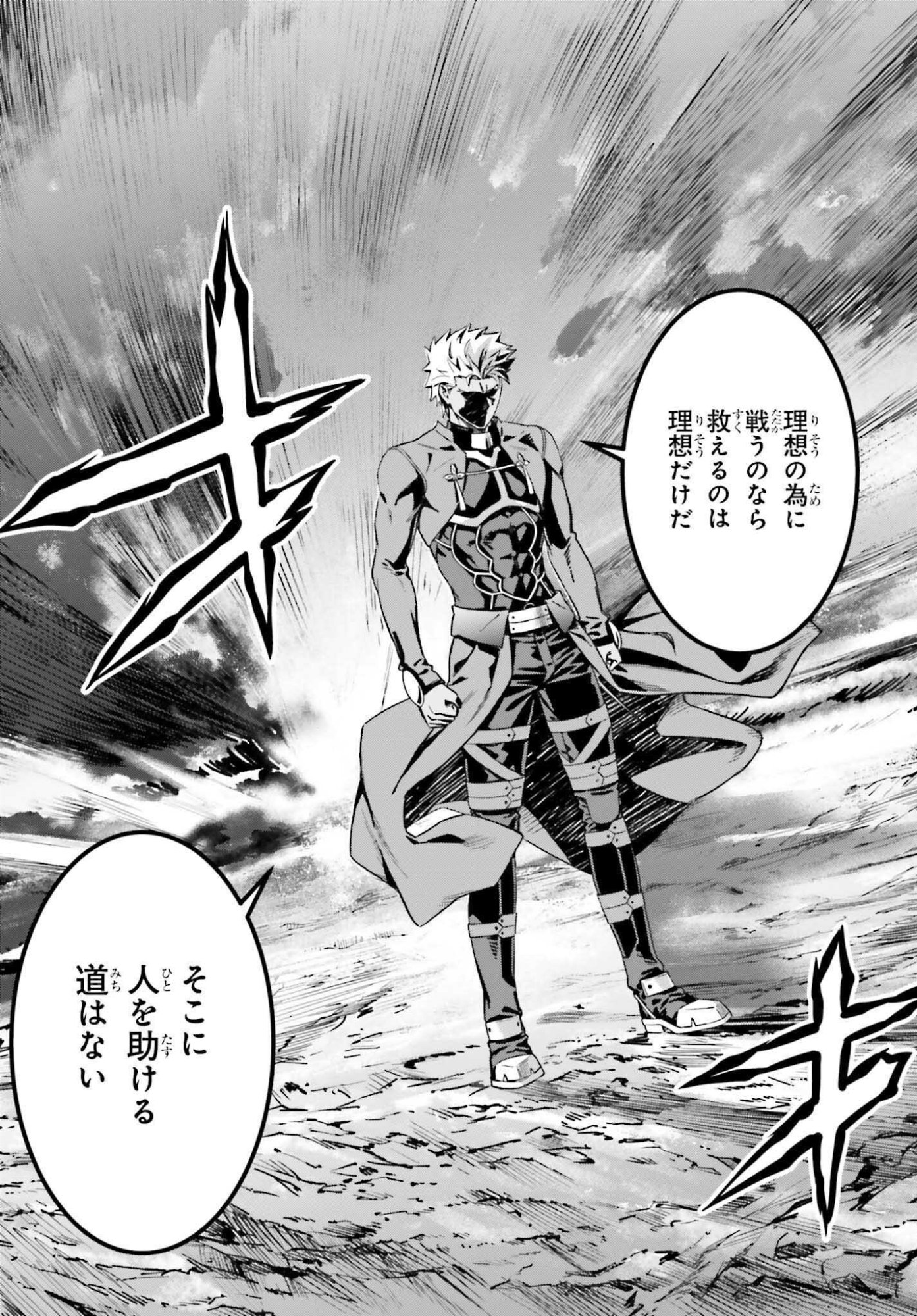 Fate/Stay Night: Unlimited Blade Works Chapter 38 27ページ