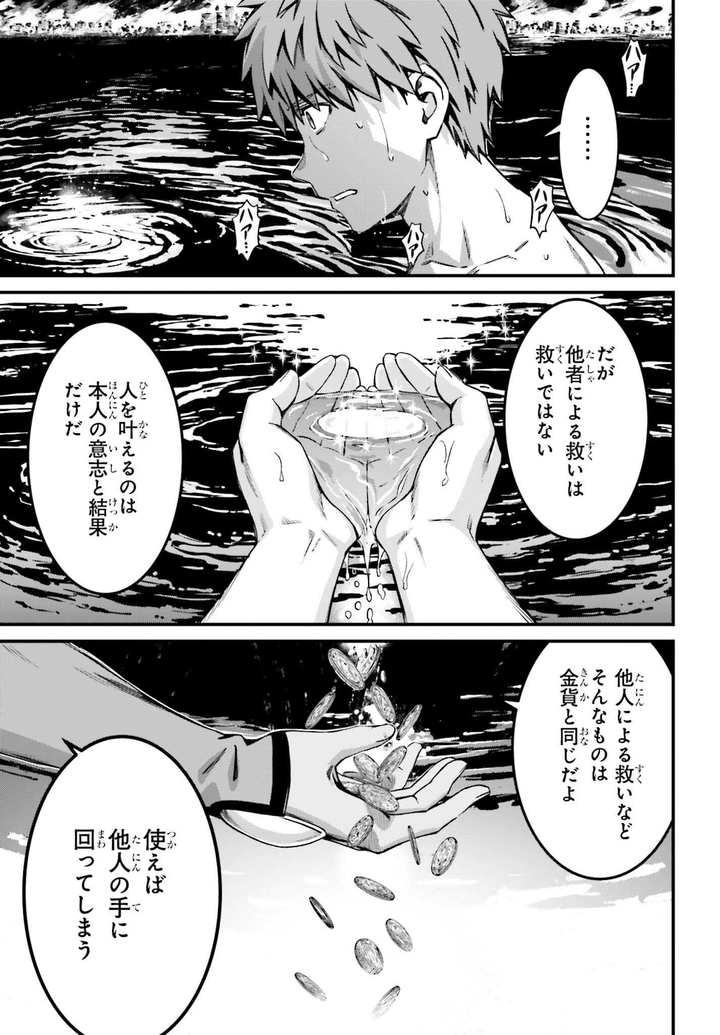Fate/Stay Night: Unlimited Blade Works Chapter 38 29ページ