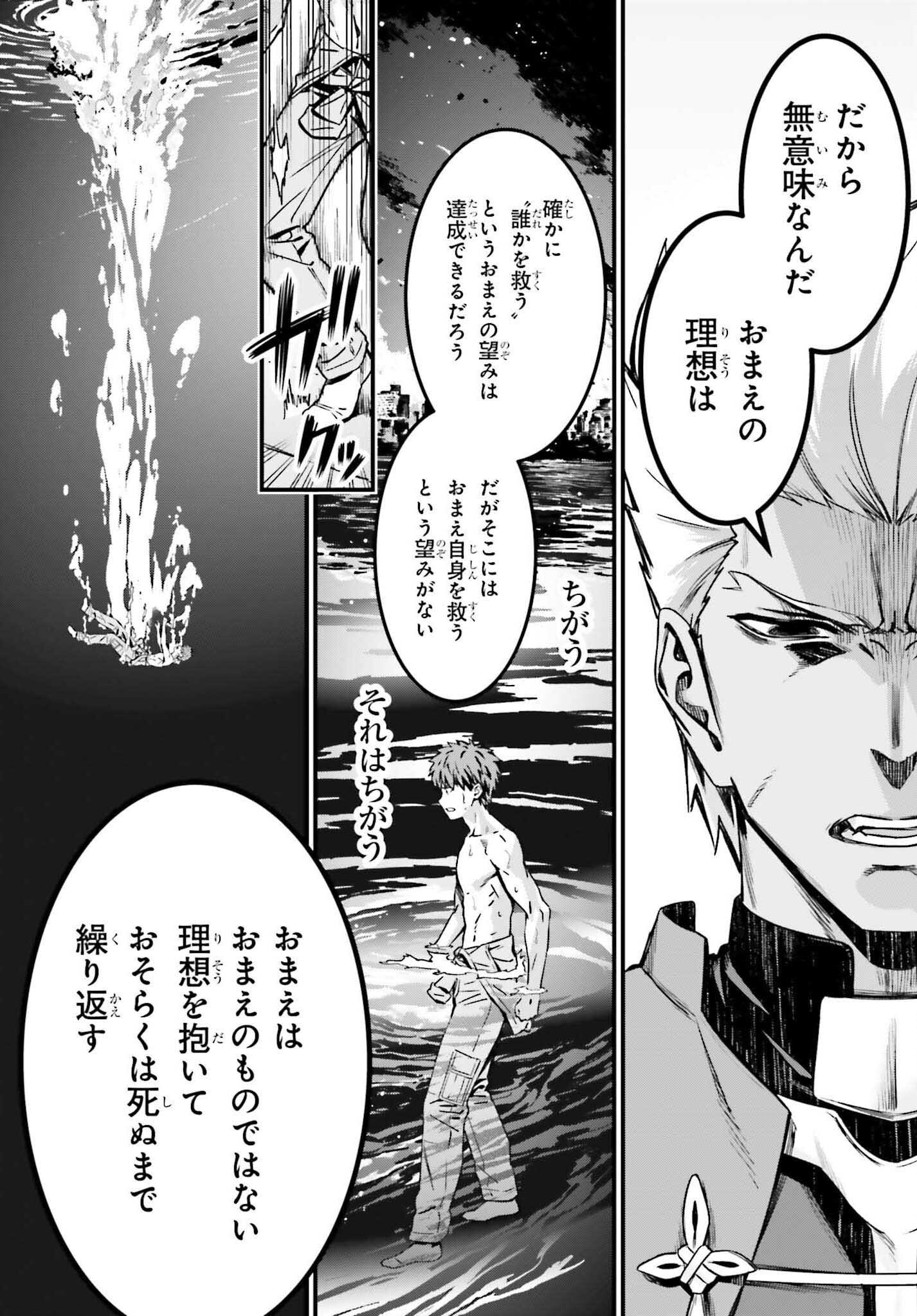 Fate/Stay Night: Unlimited Blade Works Chapter 38 30ページ