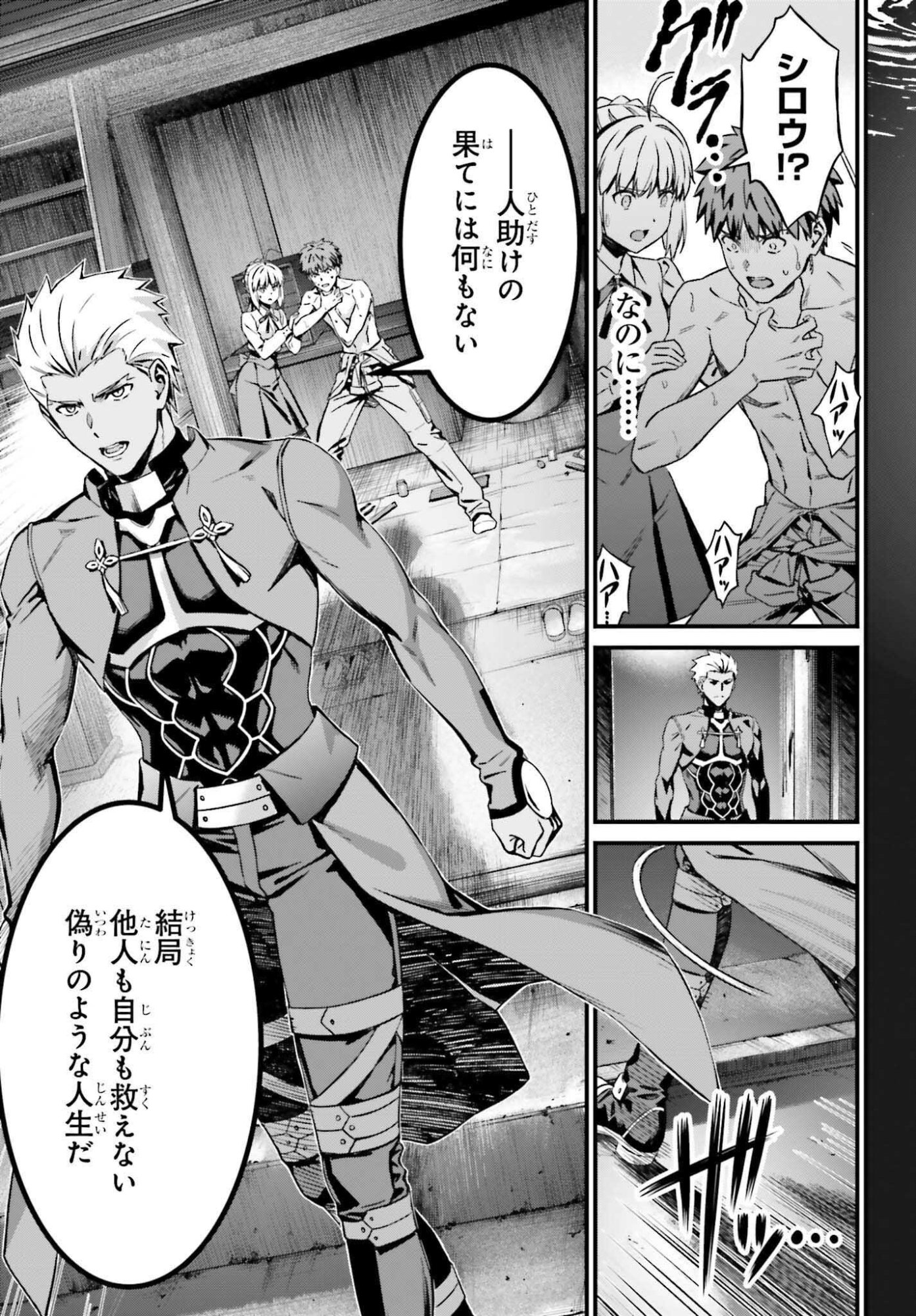 Fate/Stay Night: Unlimited Blade Works Chapter 38 31ページ