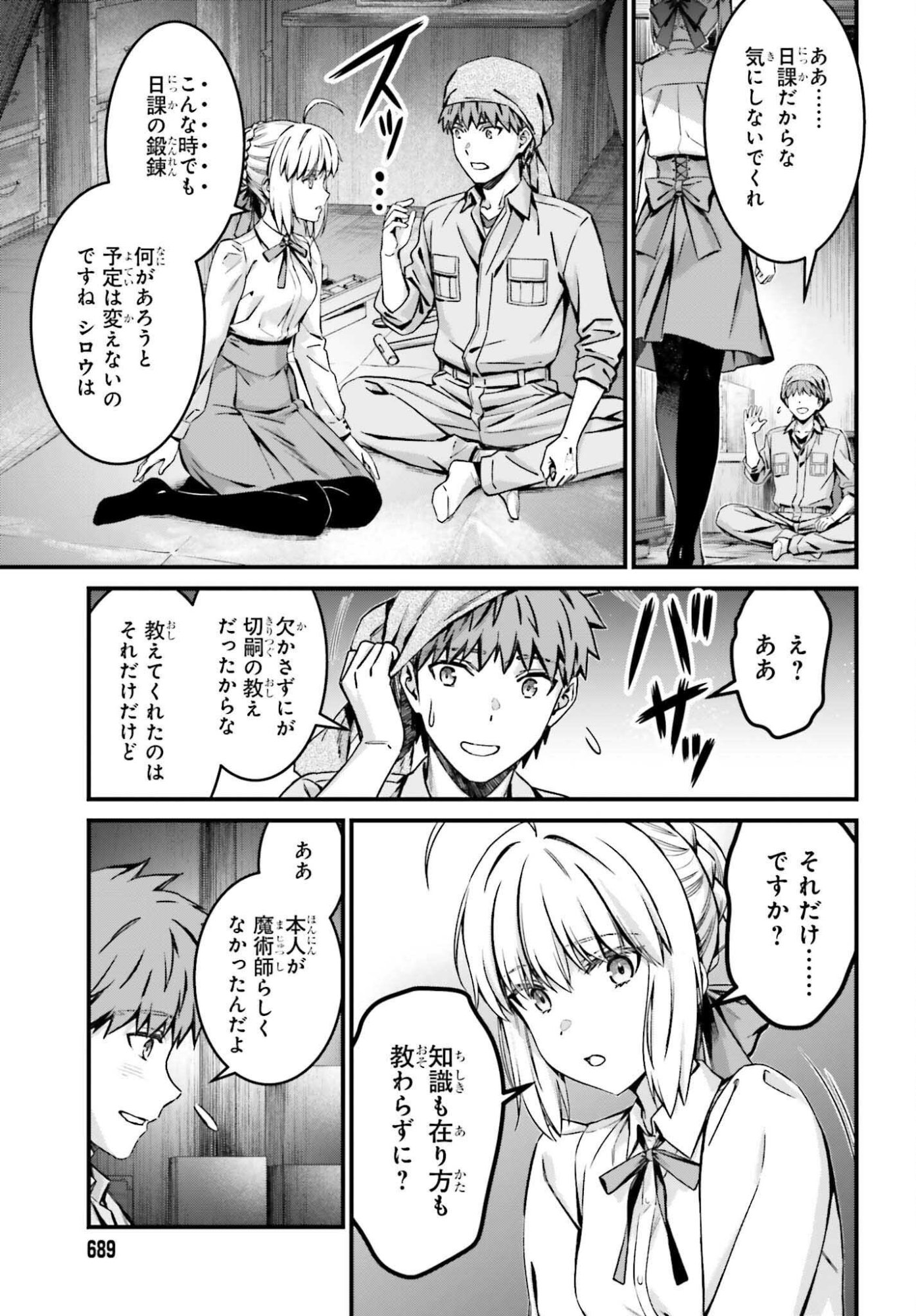 Fate/Stay Night: Unlimited Blade Works Chapter 38 5ページ