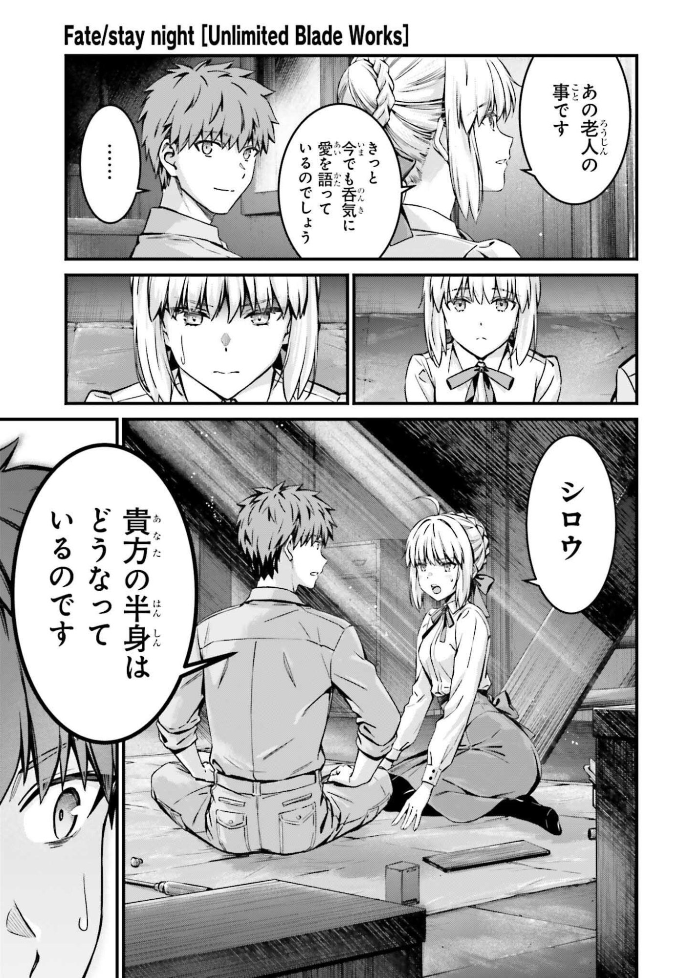 Fate/Stay Night: Unlimited Blade Works Chapter 38 9ページ