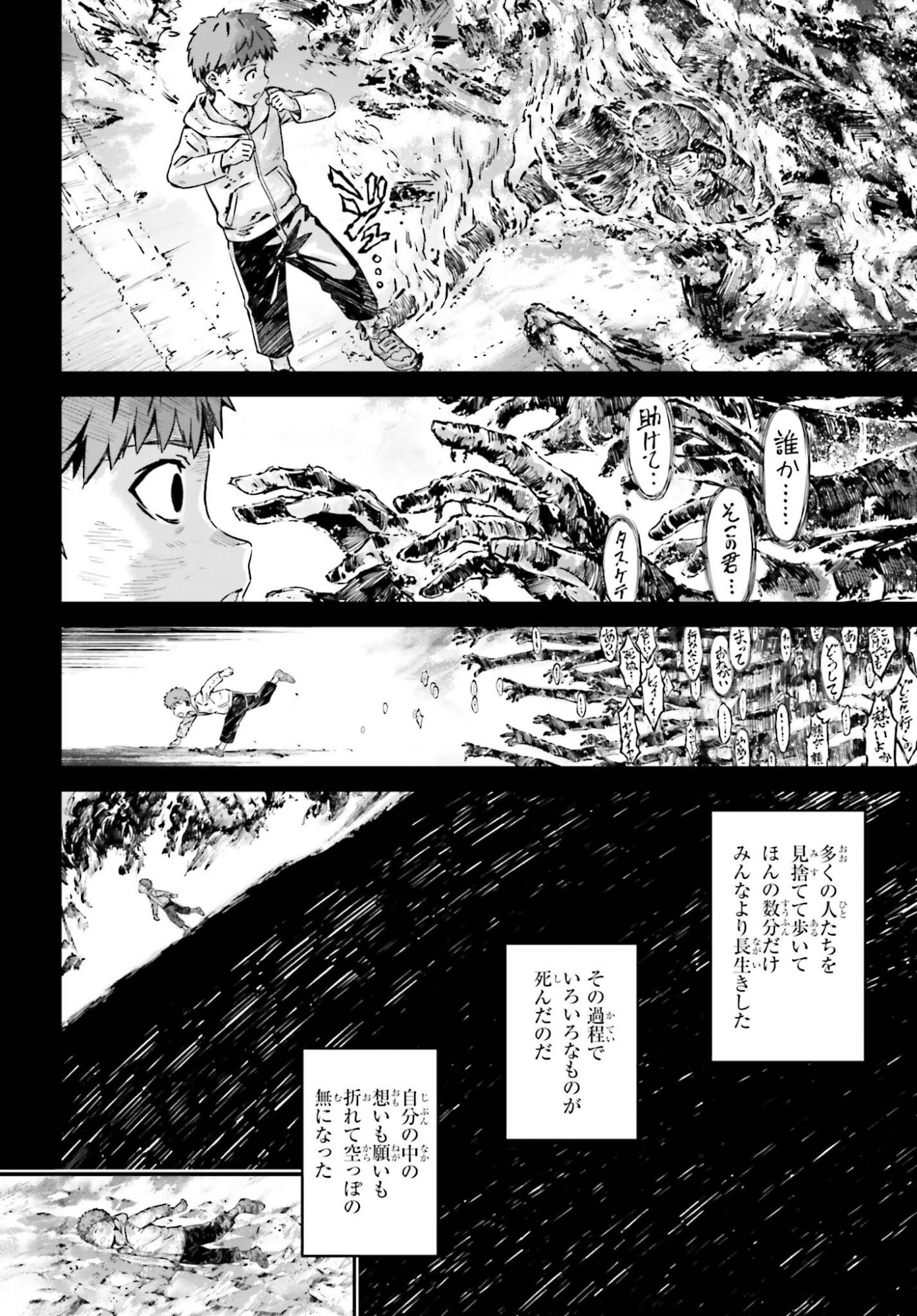 Fate/Stay Night: Unlimited Blade Works Chapter 39 2ページ