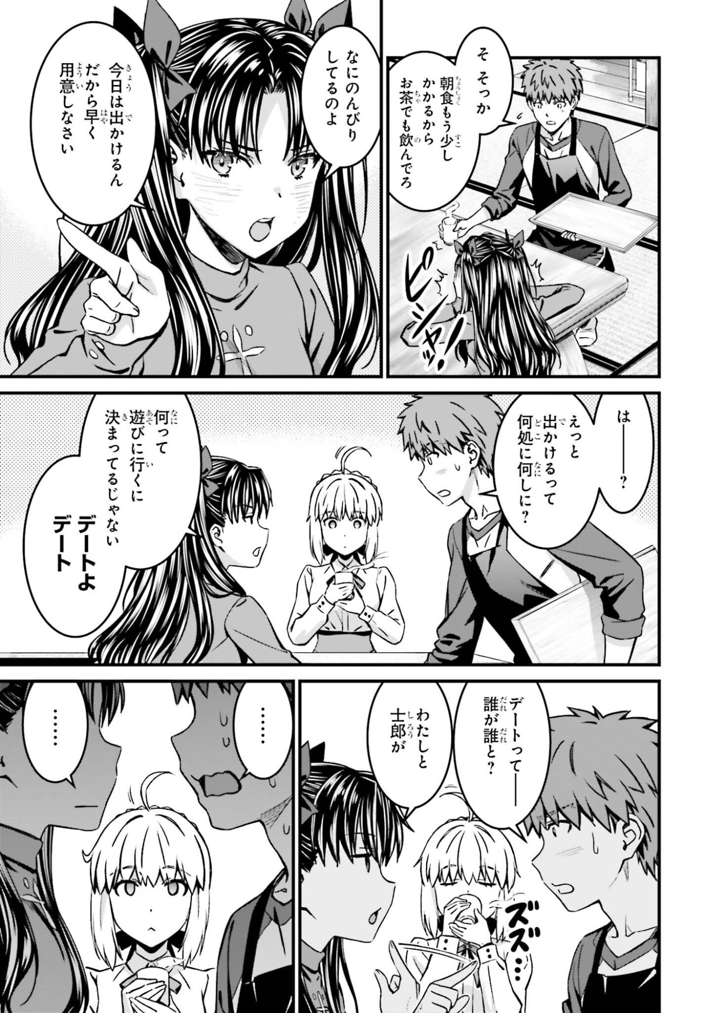 Fate/Stay Night: Unlimited Blade Works Chapter 39 13ページ