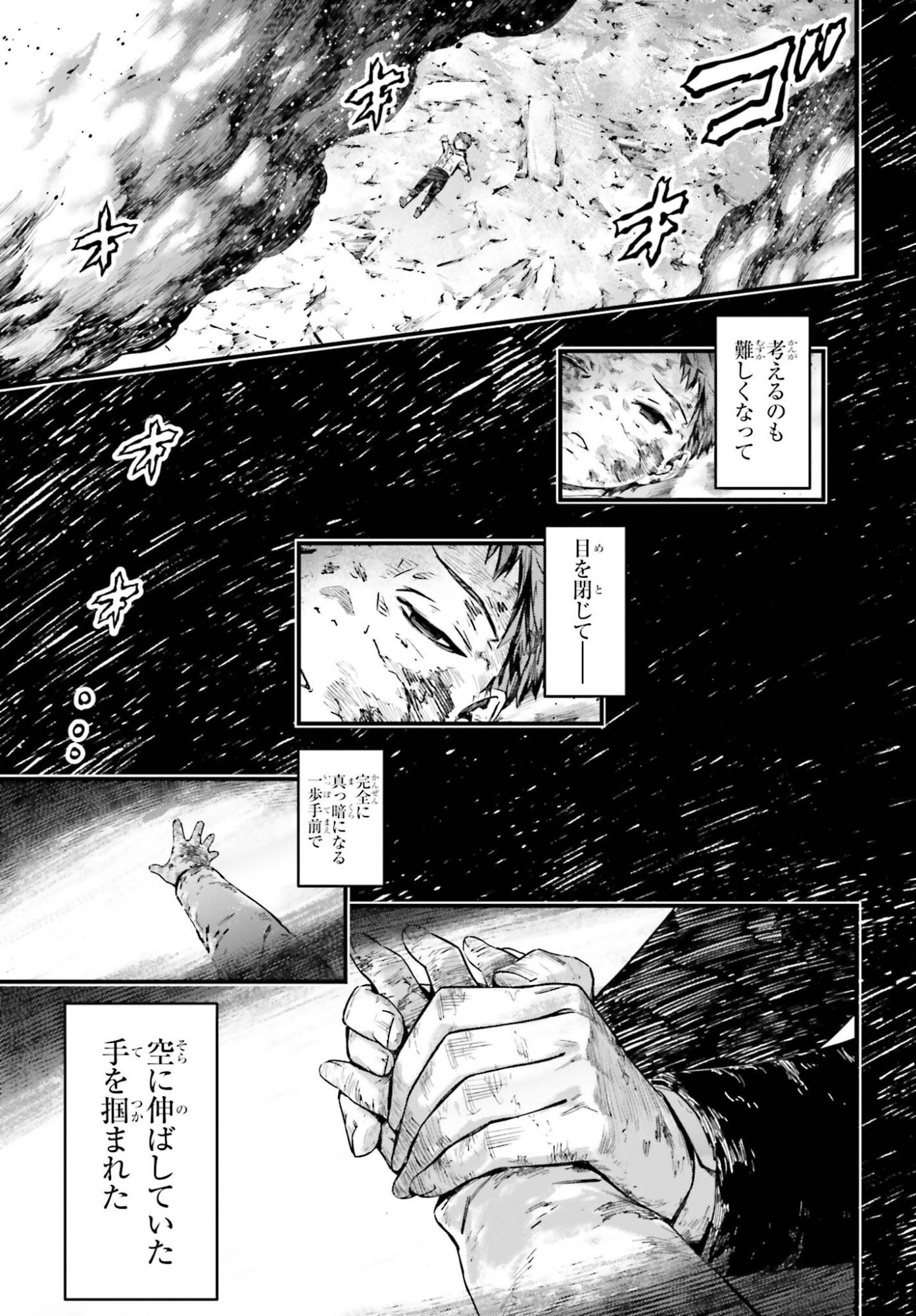 Fate/Stay Night: Unlimited Blade Works Chapter 39 3ページ