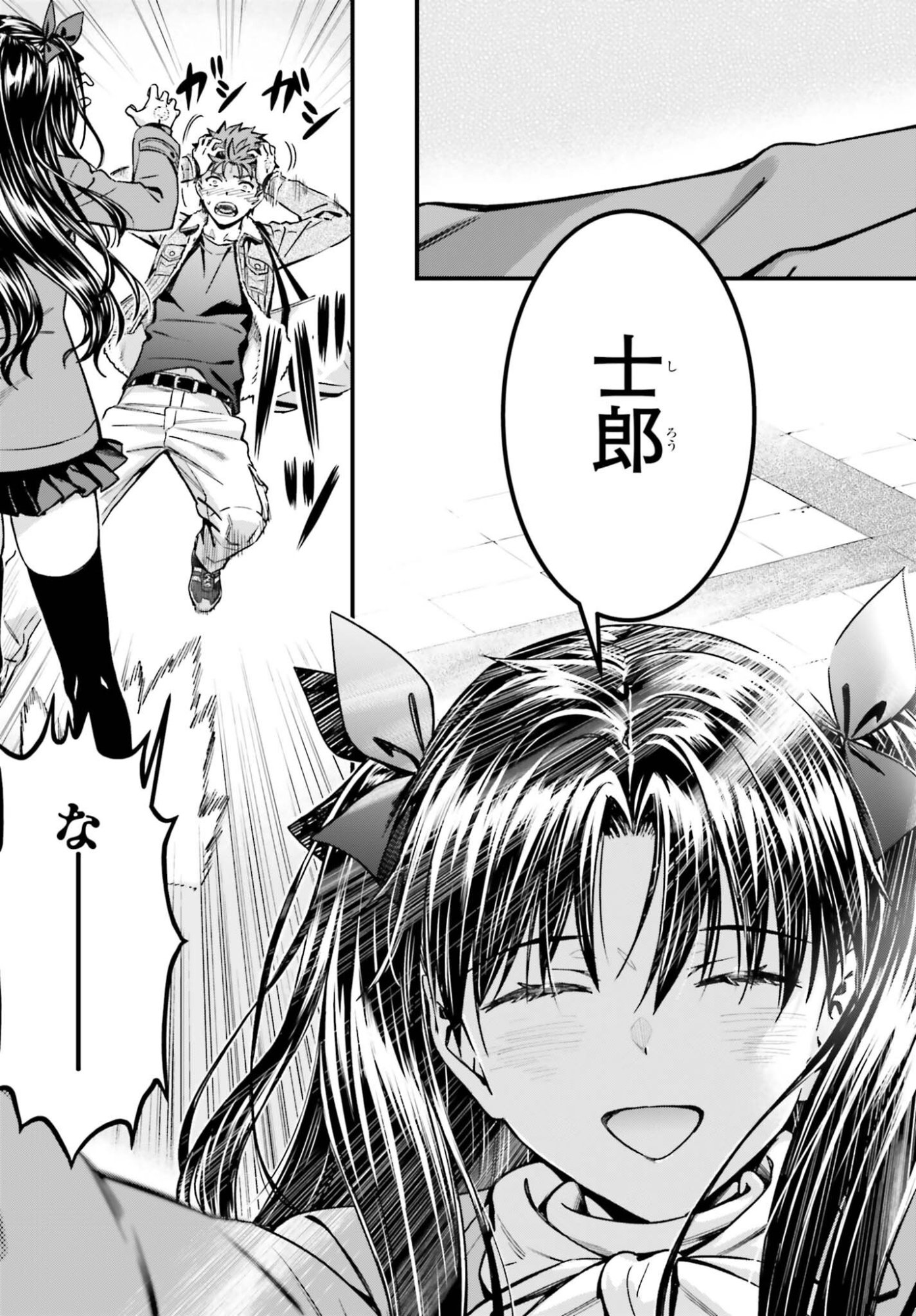 Fate/Stay Night: Unlimited Blade Works Chapter 39.2 13ページ