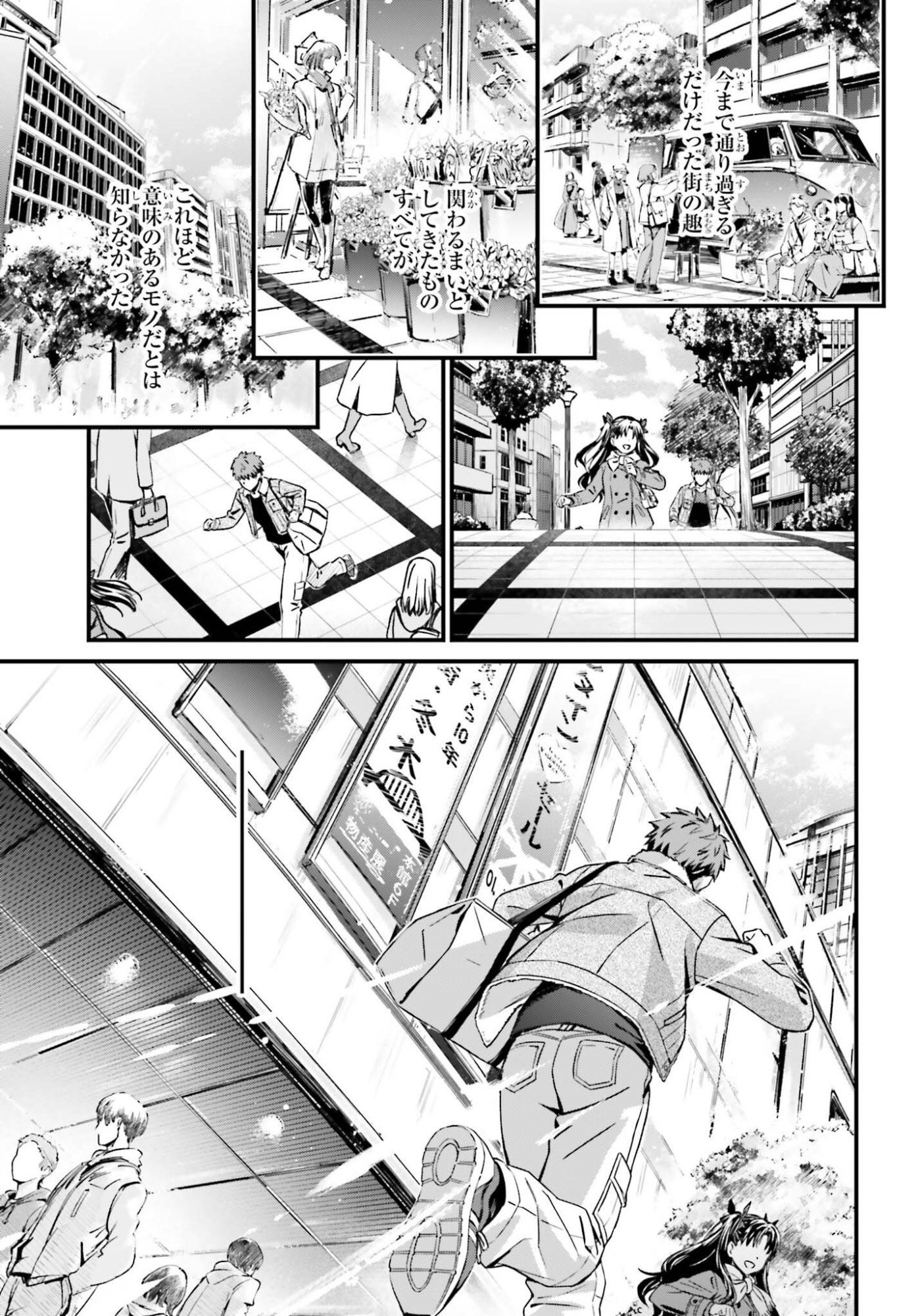 Fate/Stay Night: Unlimited Blade Works Chapter 39.2 15ページ
