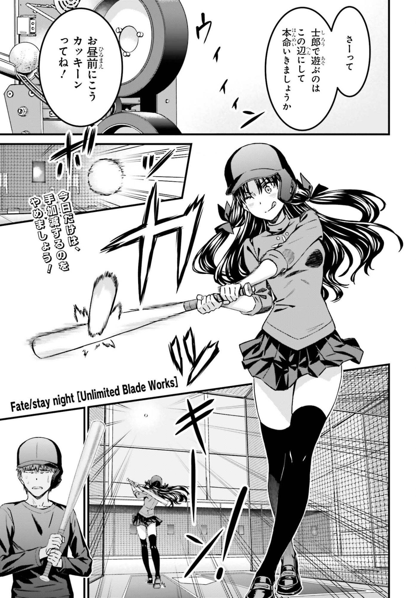 Fate/Stay Night: Unlimited Blade Works Chapter 40 1ページ