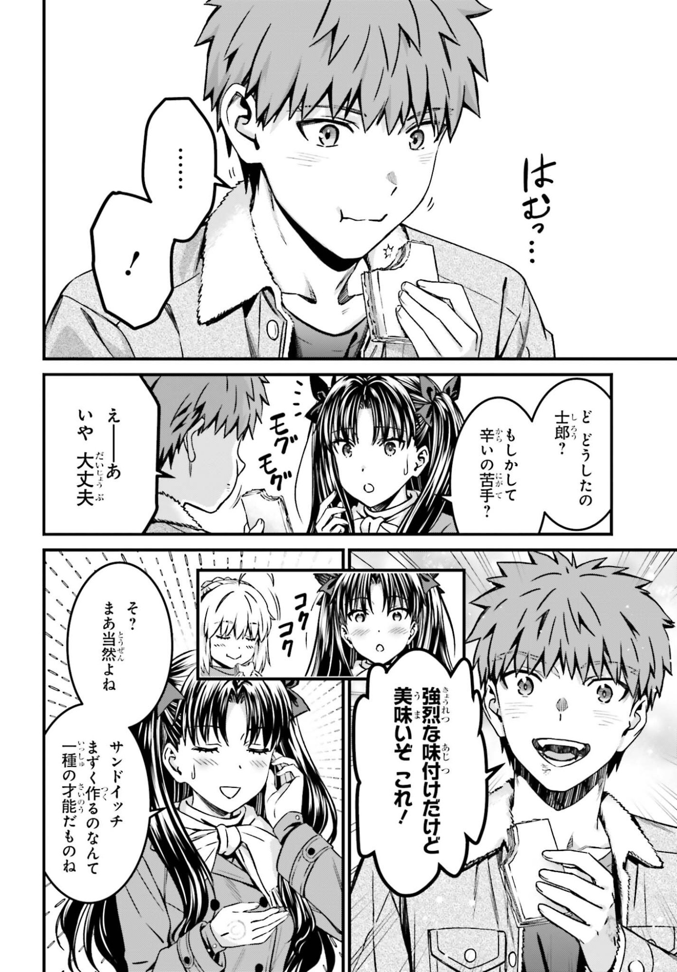 Fate/Stay Night: Unlimited Blade Works Chapter 40 12ページ