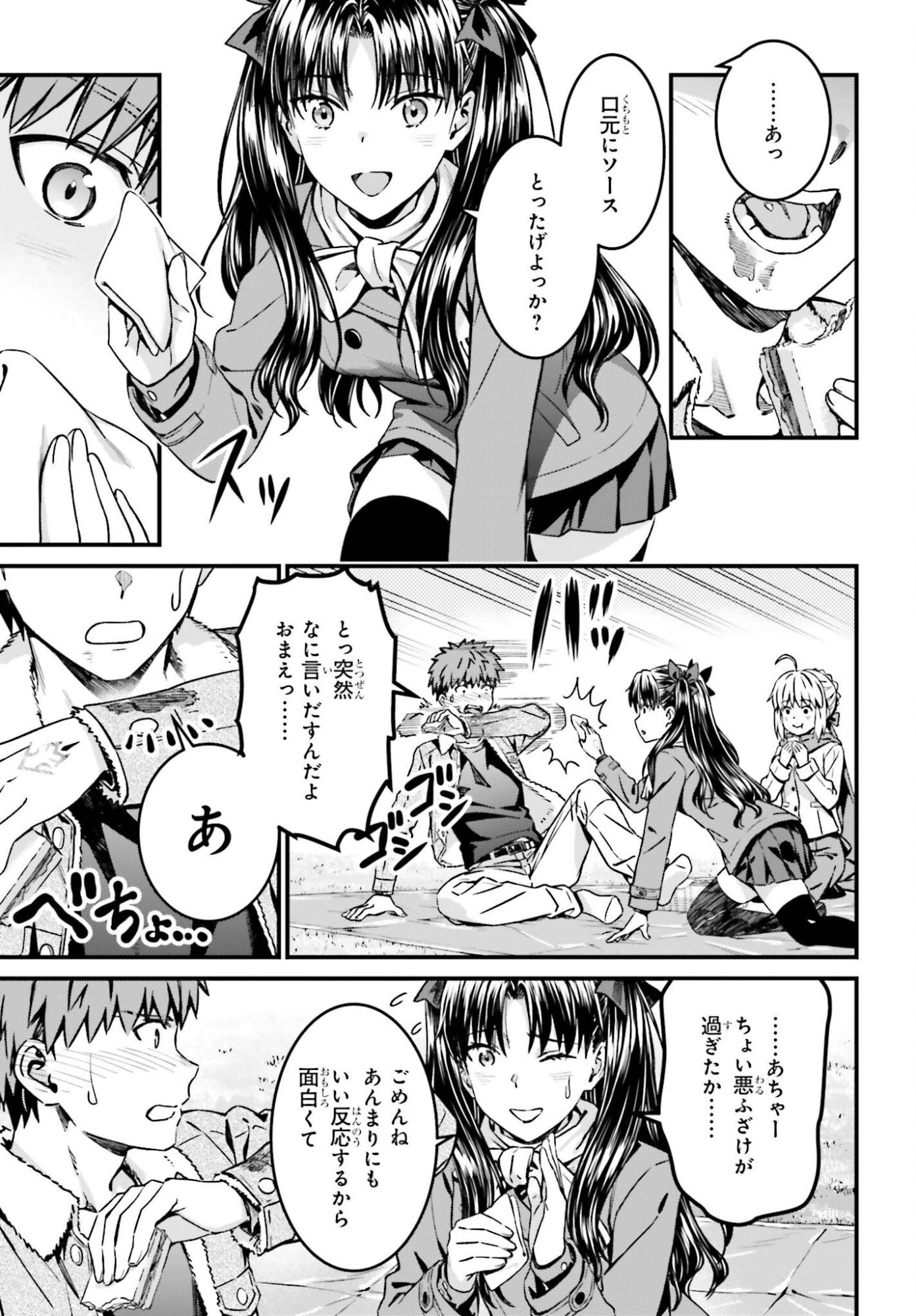 Fate/Stay Night: Unlimited Blade Works Chapter 40 13ページ