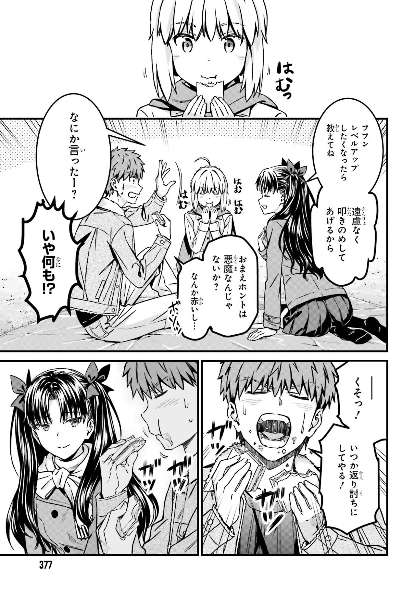 Fate/Stay Night: Unlimited Blade Works Chapter 40 15ページ