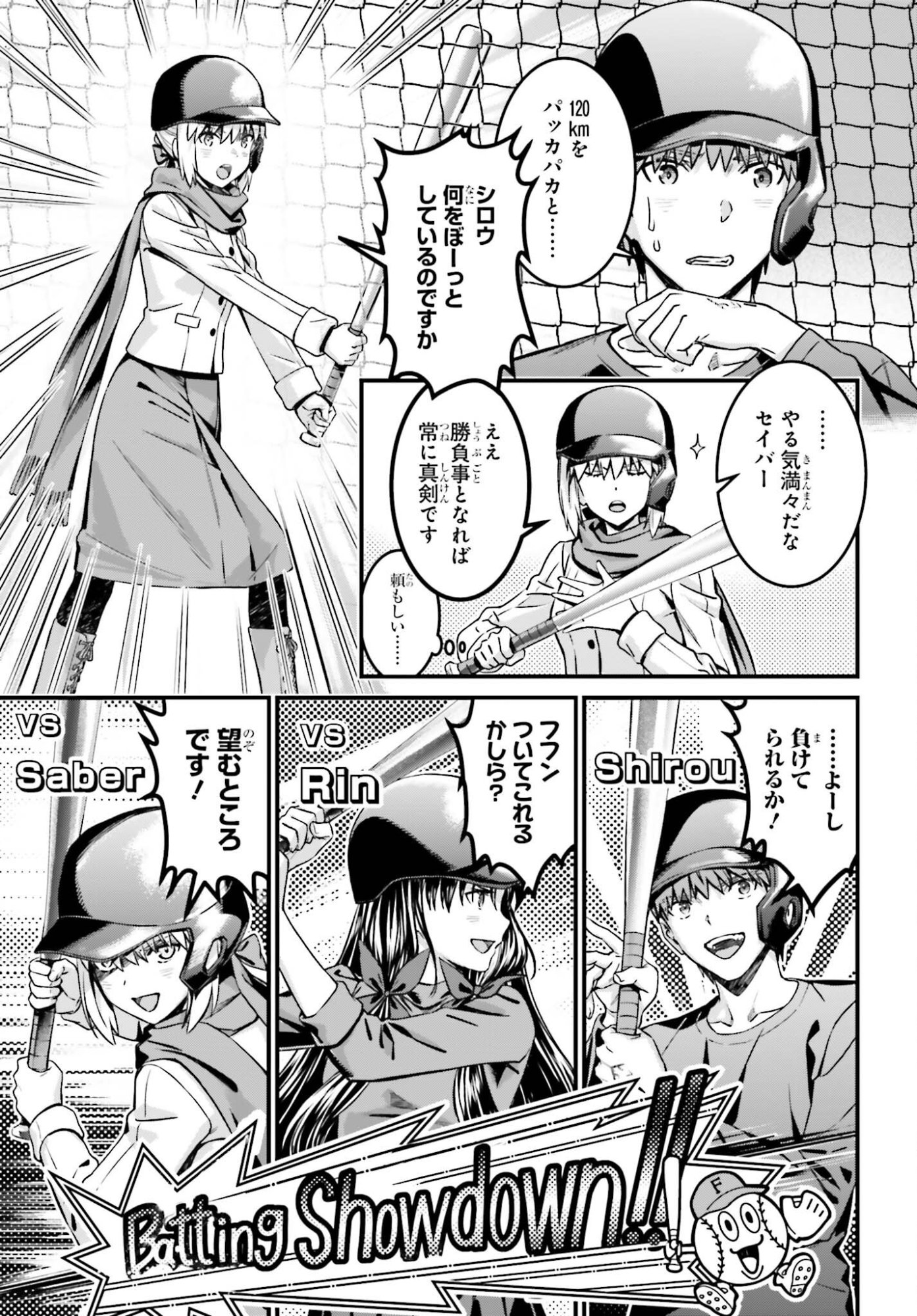 Fate/Stay Night: Unlimited Blade Works Chapter 40 3ページ