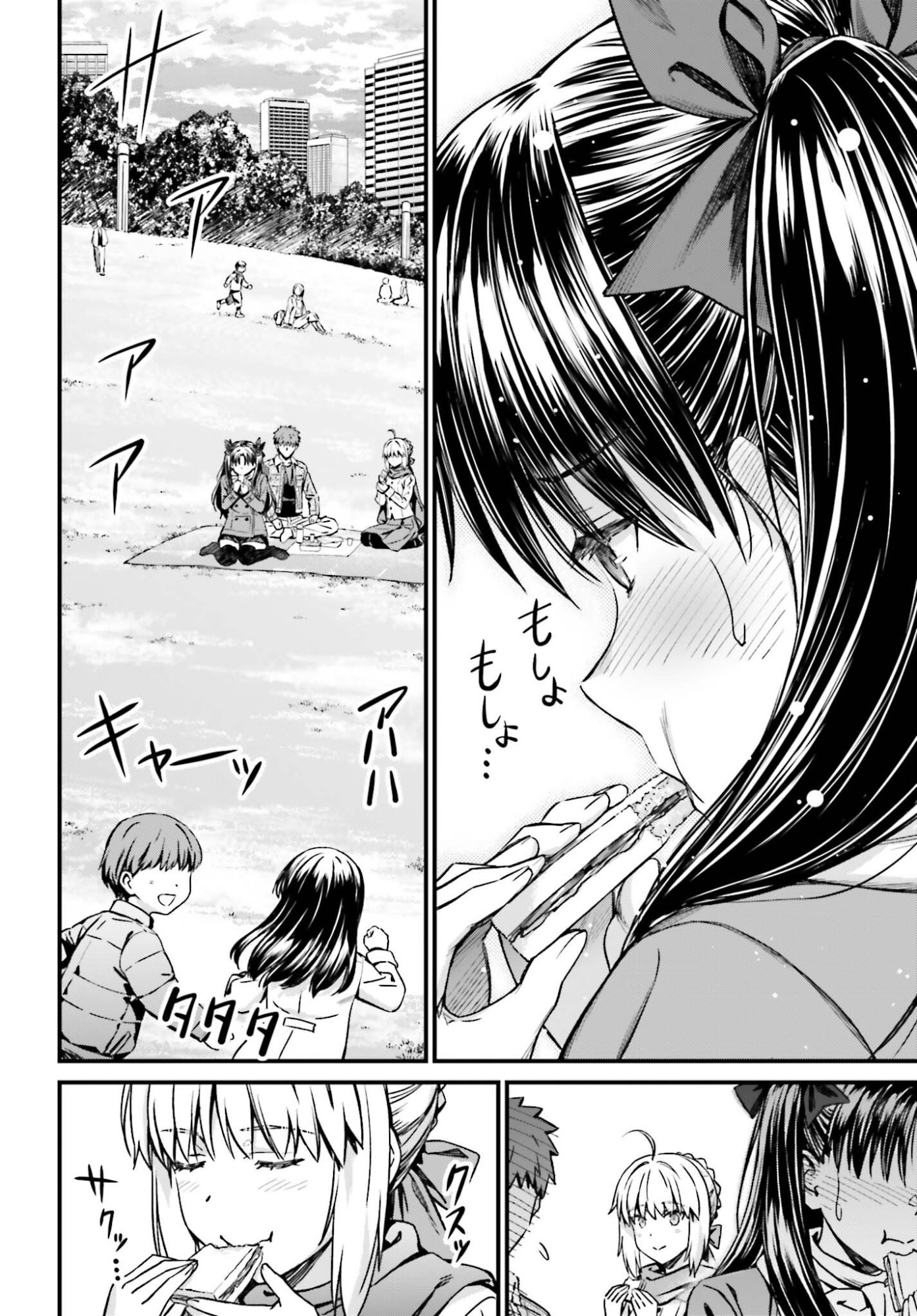 Fate/Stay Night: Unlimited Blade Works Chapter 40 22ページ