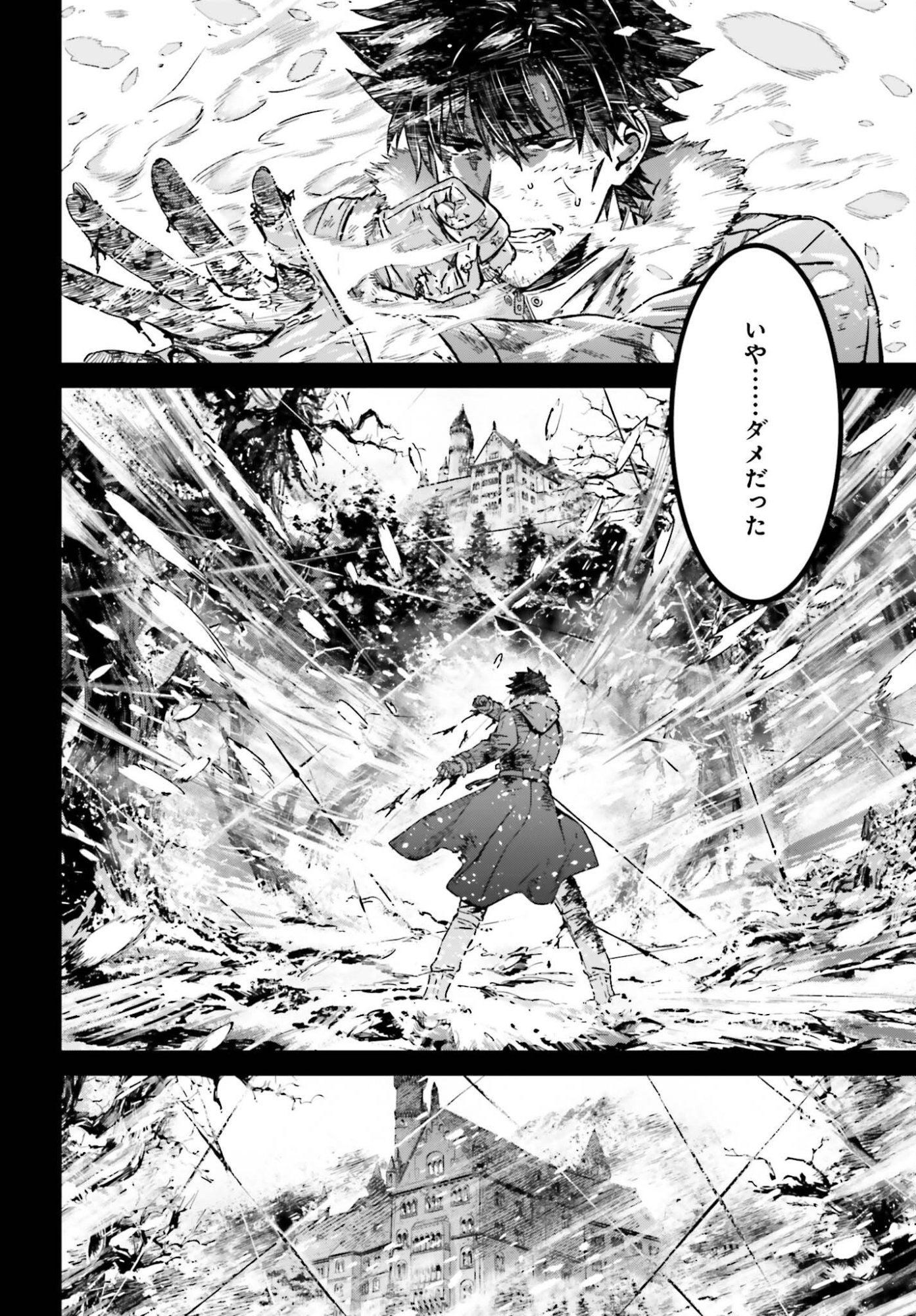 Fate/Stay Night: Unlimited Blade Works Chapter 40 28ページ