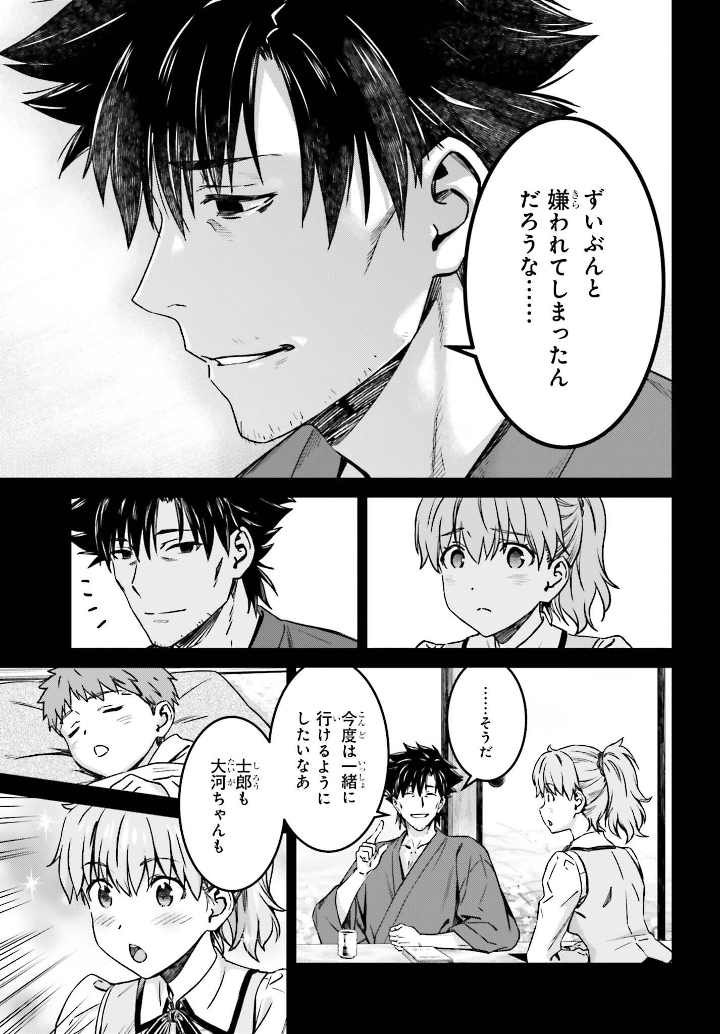 Fate/Stay Night: Unlimited Blade Works Chapter 40 29ページ