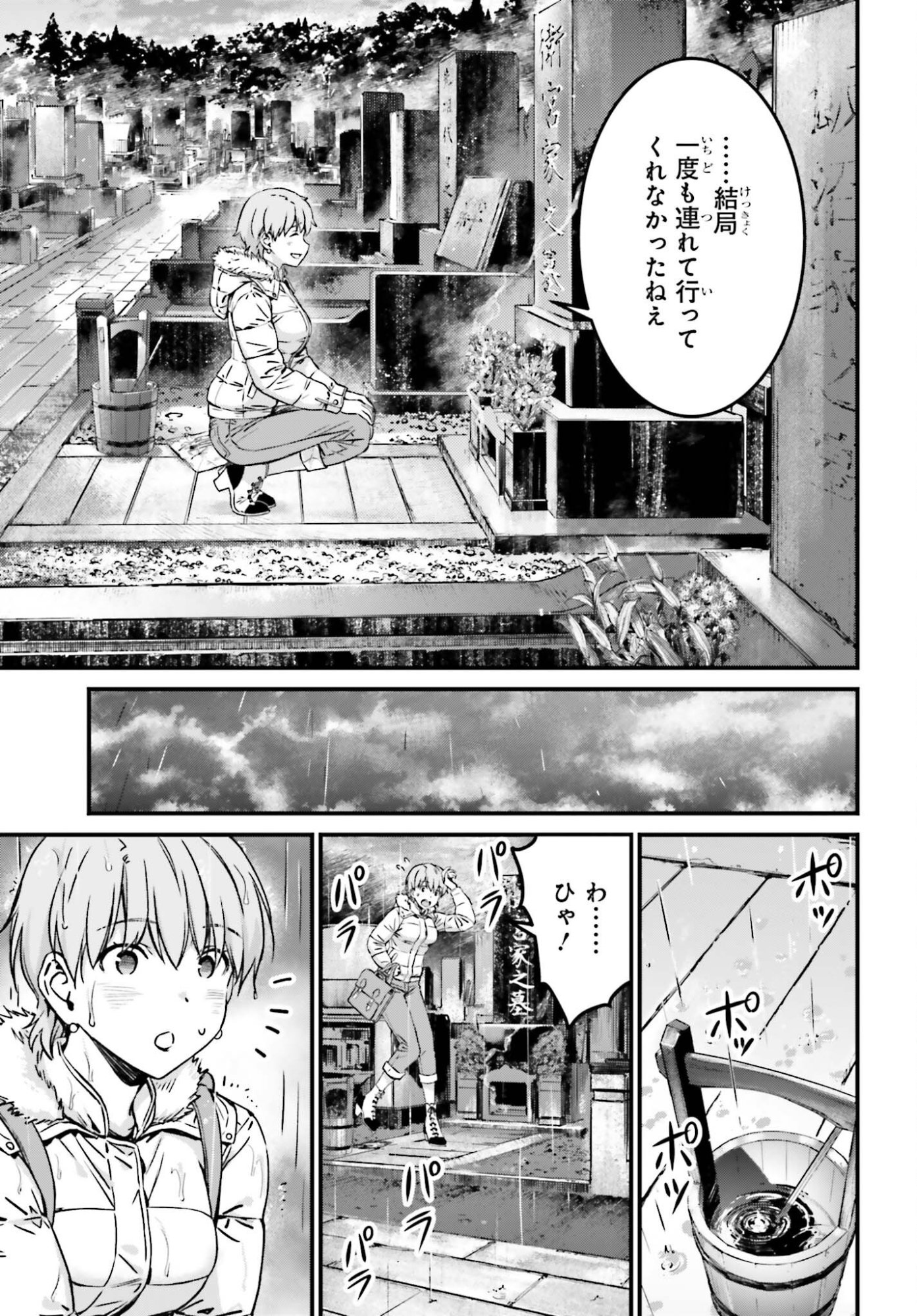 Fate/Stay Night: Unlimited Blade Works Chapter 40 31ページ