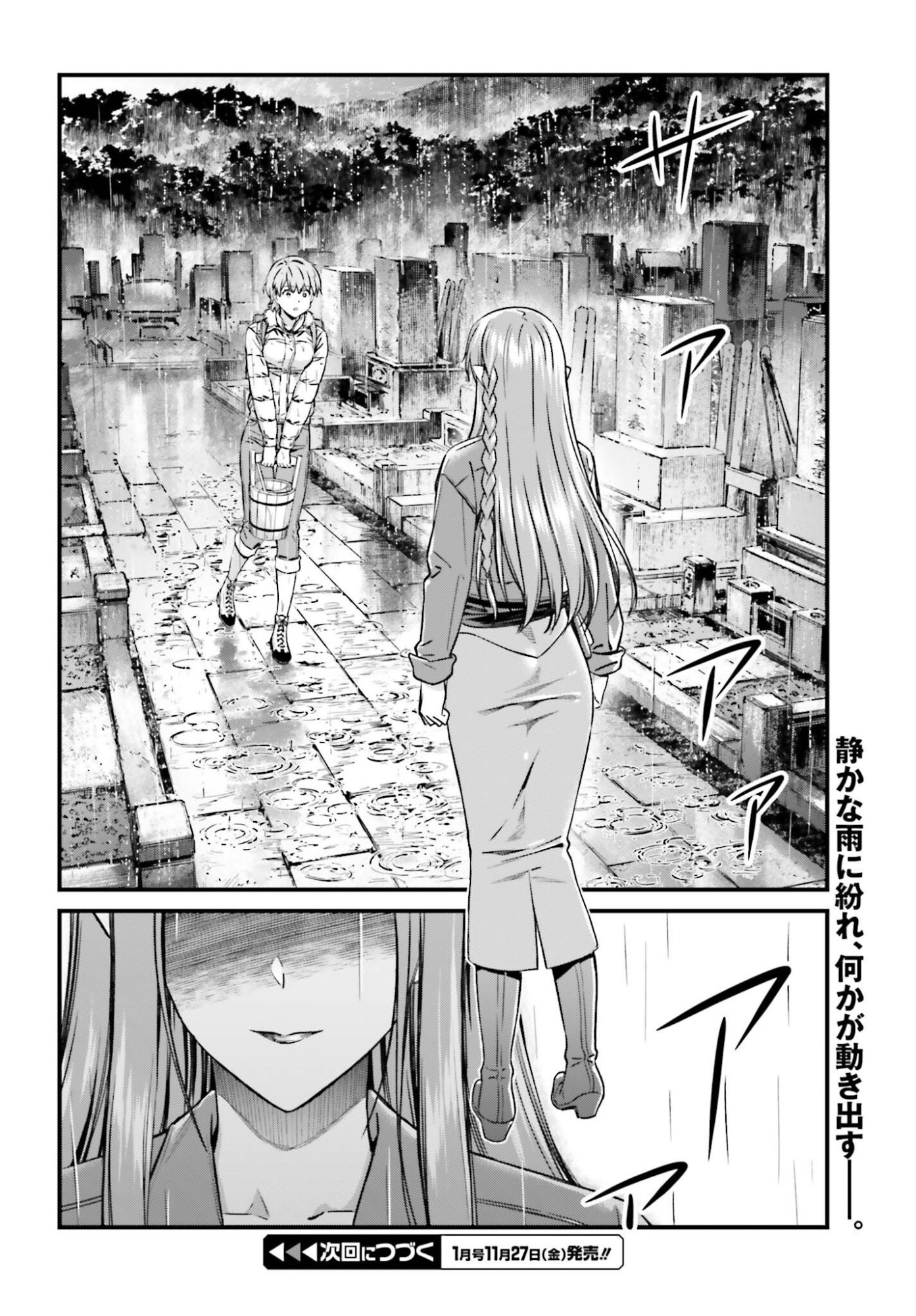 Fate/Stay Night: Unlimited Blade Works Chapter 40 32ページ