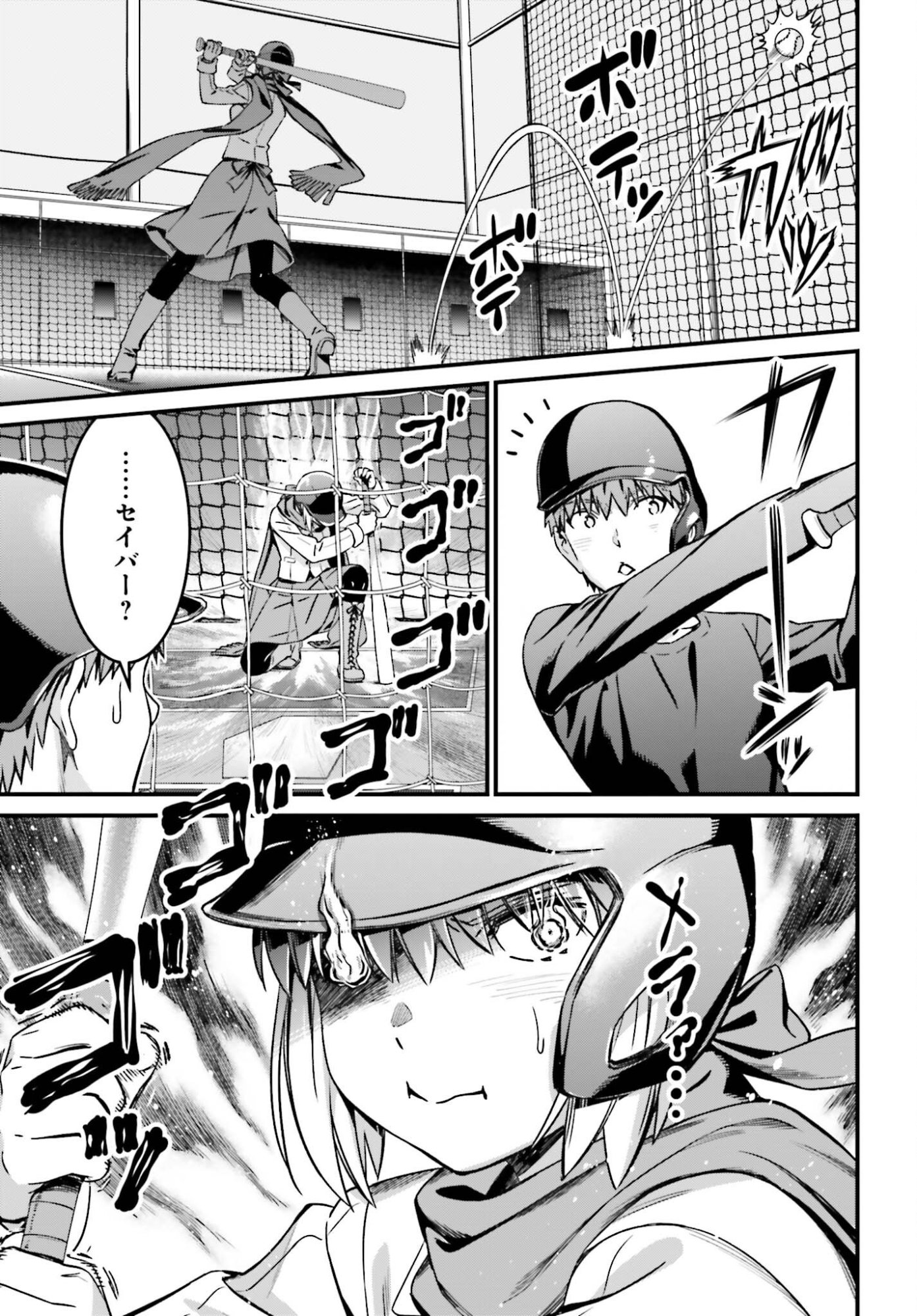 Fate/Stay Night: Unlimited Blade Works Chapter 40 5ページ