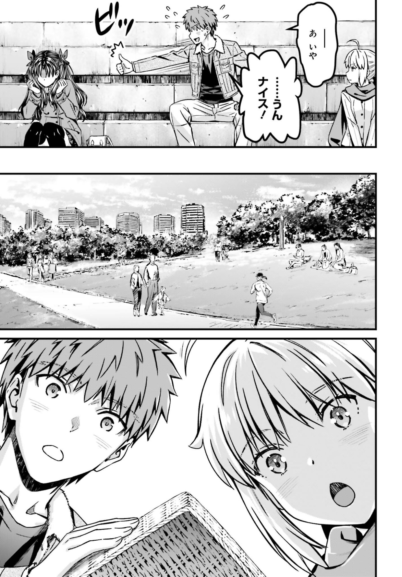 Fate/Stay Night: Unlimited Blade Works Chapter 40 9ページ