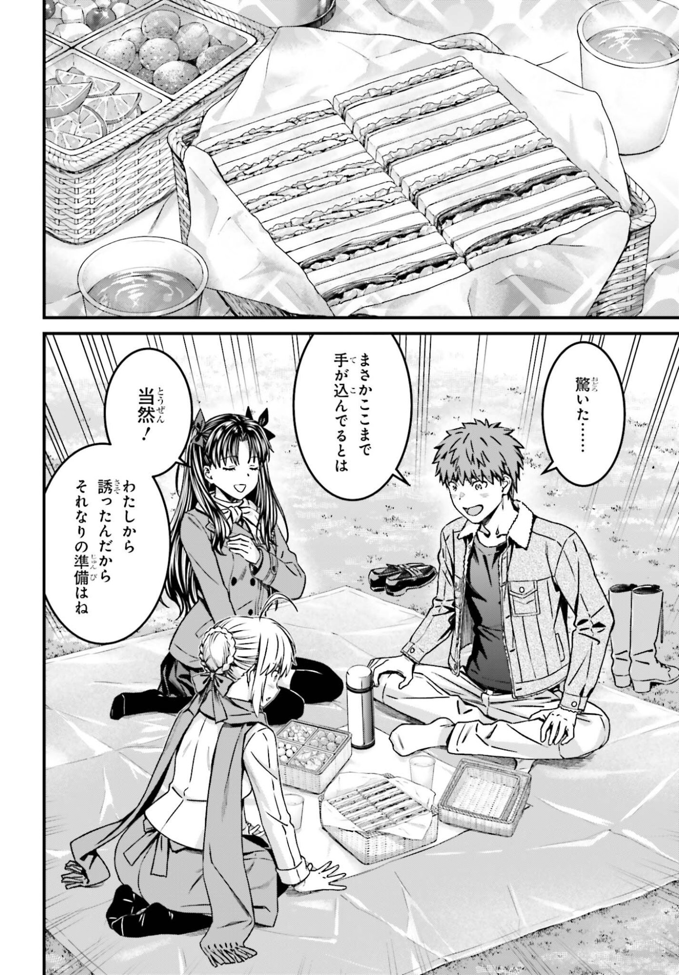 Fate/Stay Night: Unlimited Blade Works Chapter 40 10ページ