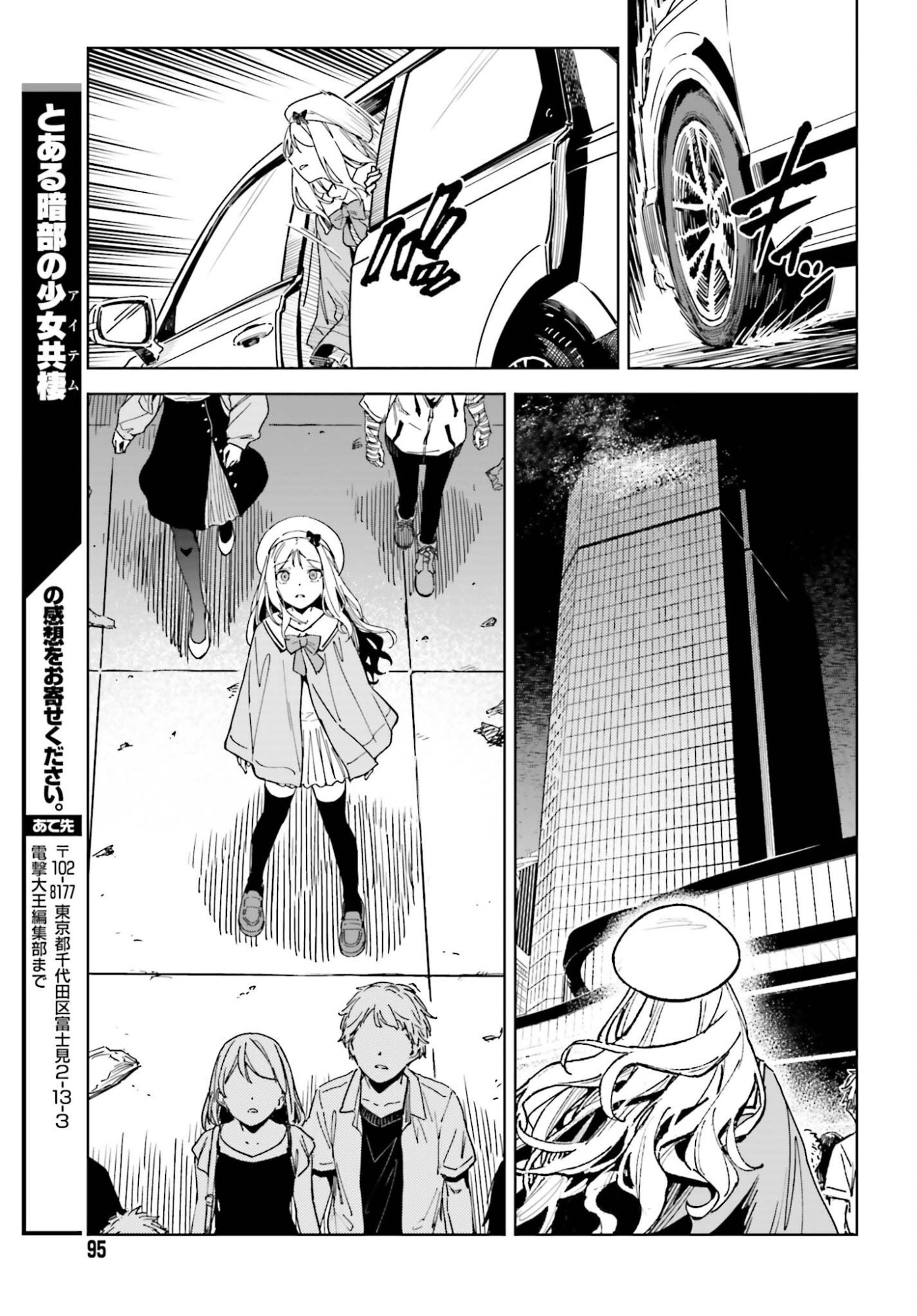 Toaru Anbu no Shoujo Kyousei Chapter 18 21ページ