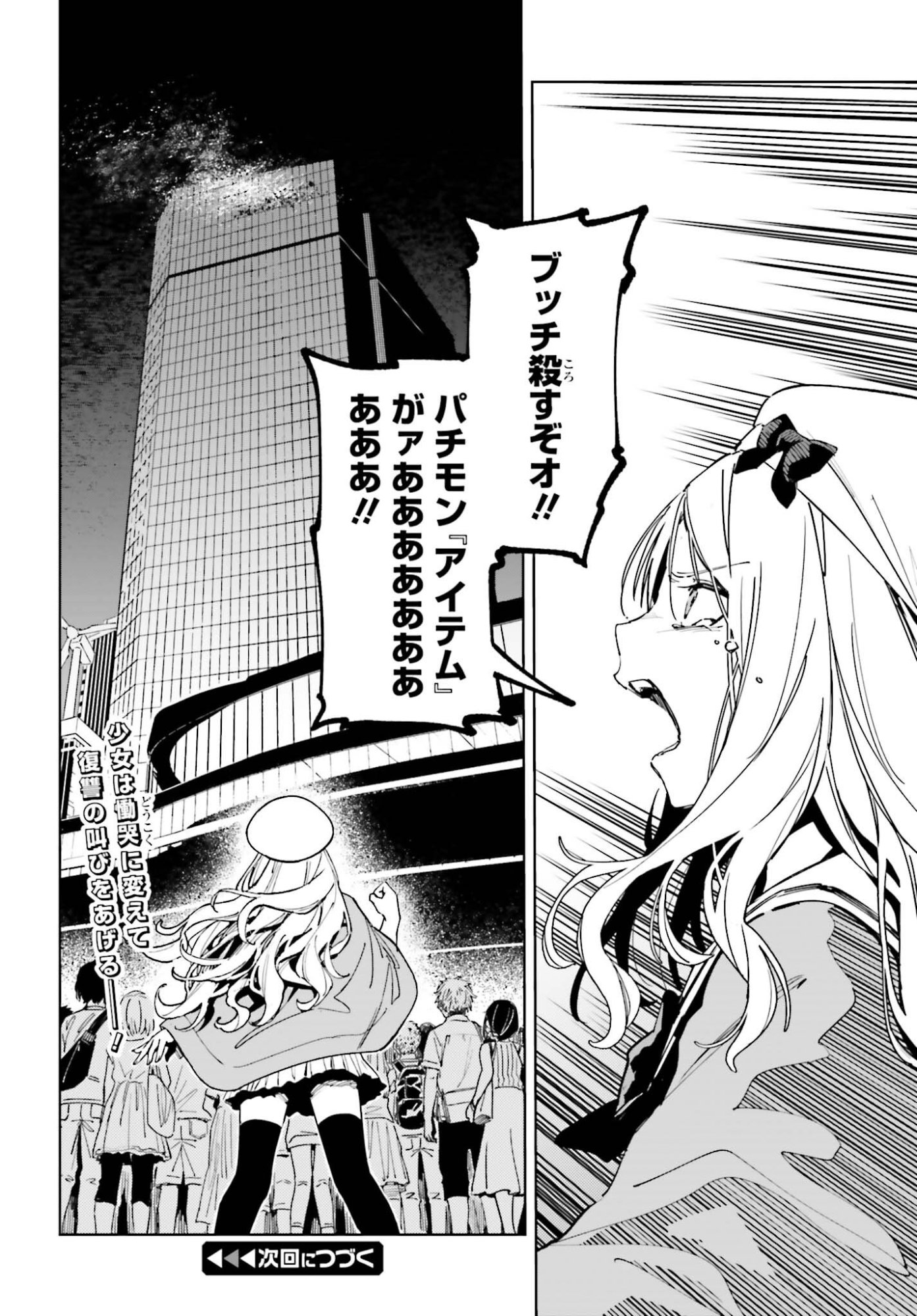 Toaru Anbu no Shoujo Kyousei Chapter 18 24ページ