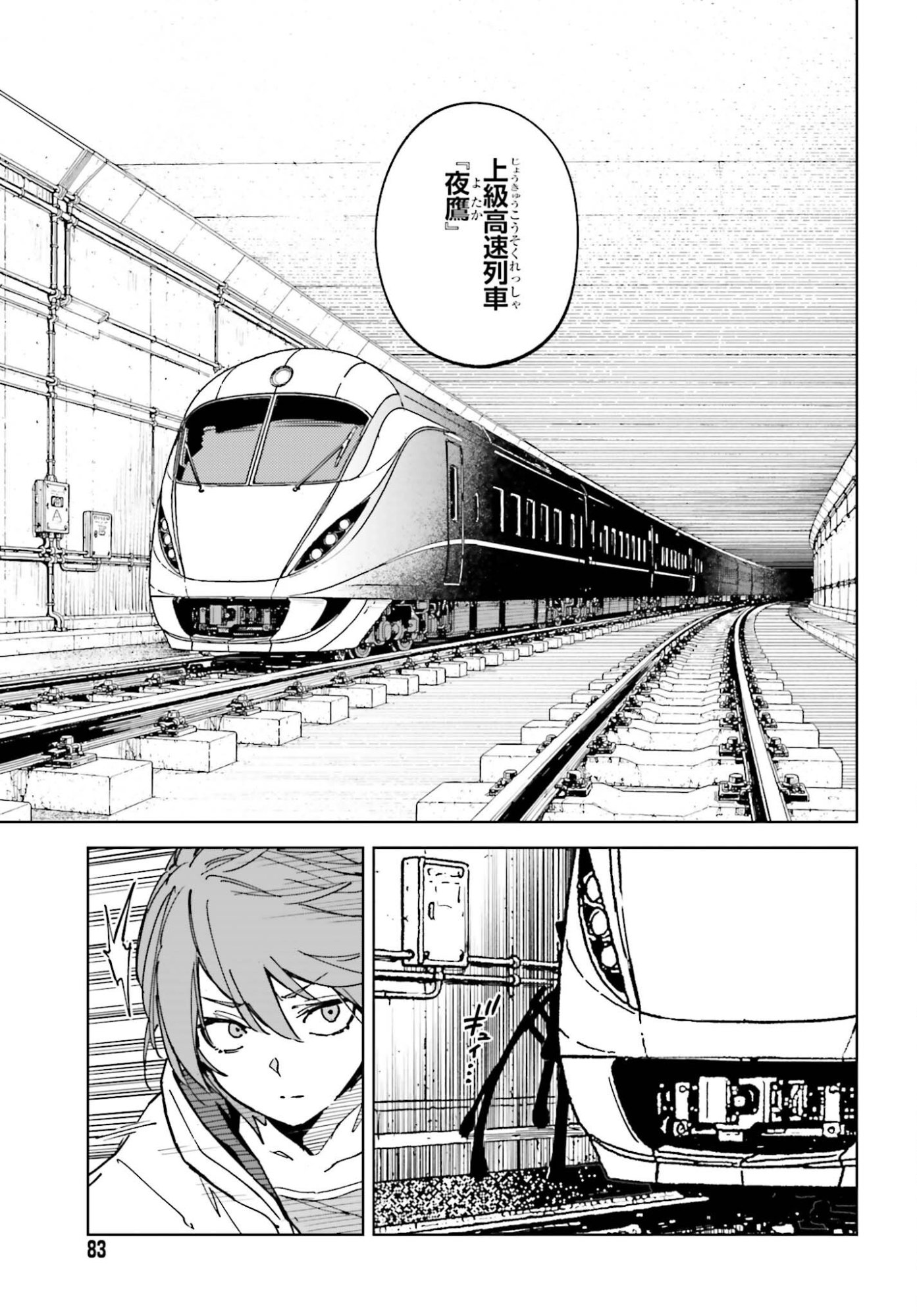 Toaru Anbu no Shoujo Kyousei Chapter 18 9ページ