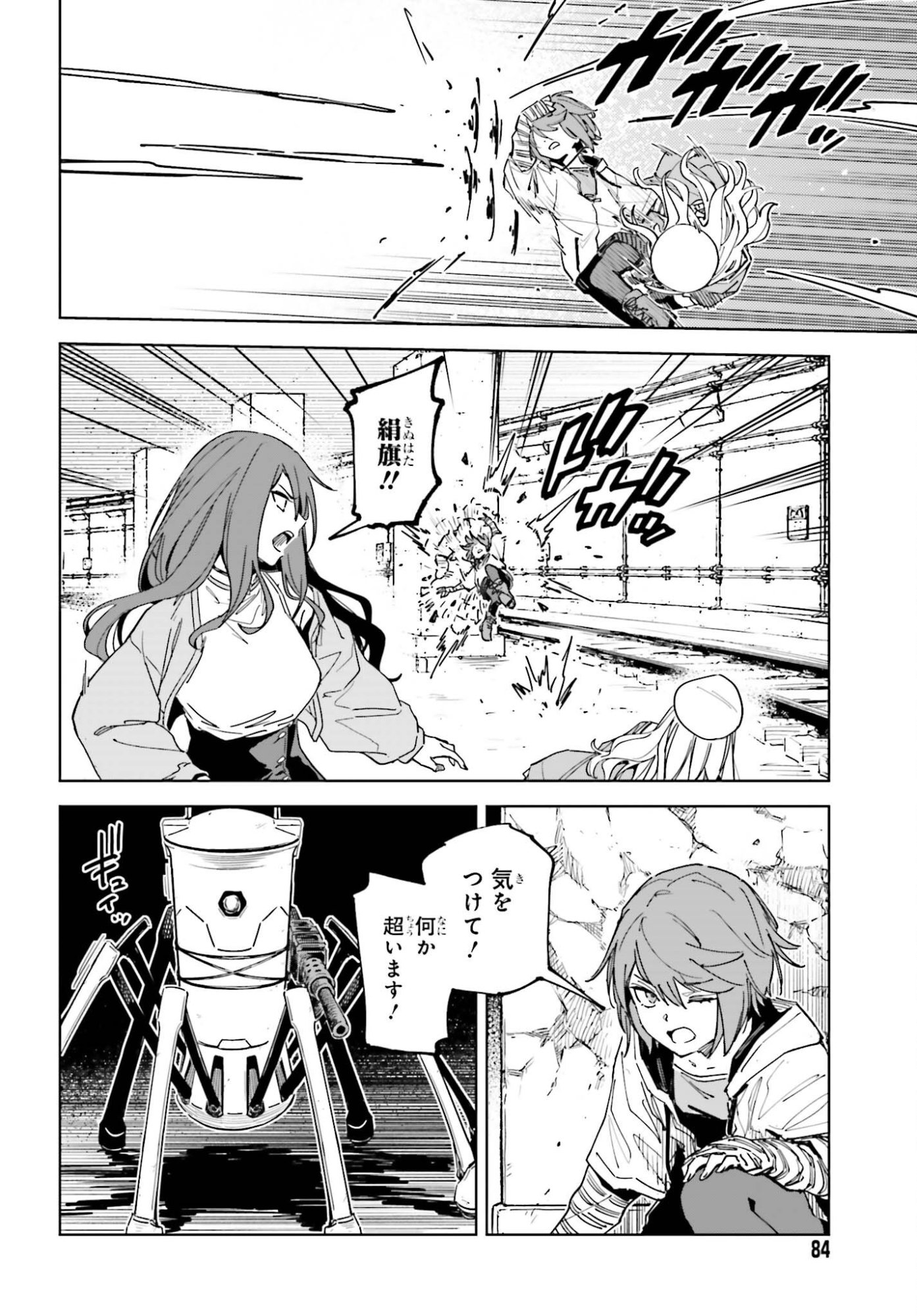 Toaru Anbu no Shoujo Kyousei Chapter 18 10ページ