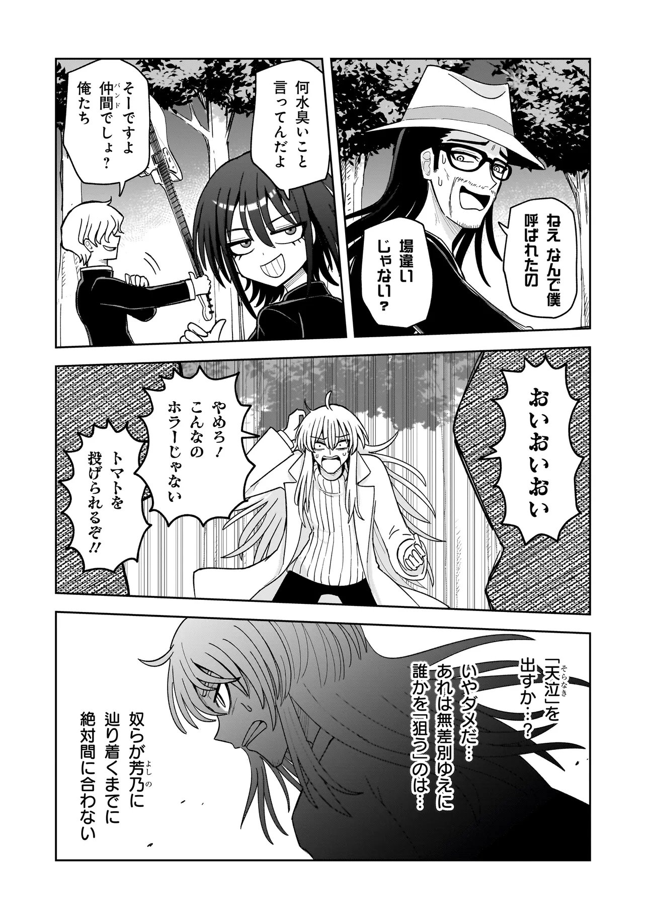 Kaiibu ~M-ken Y-shi no Kai Genshou ni Tsuite~ Chapter 33 2ページ