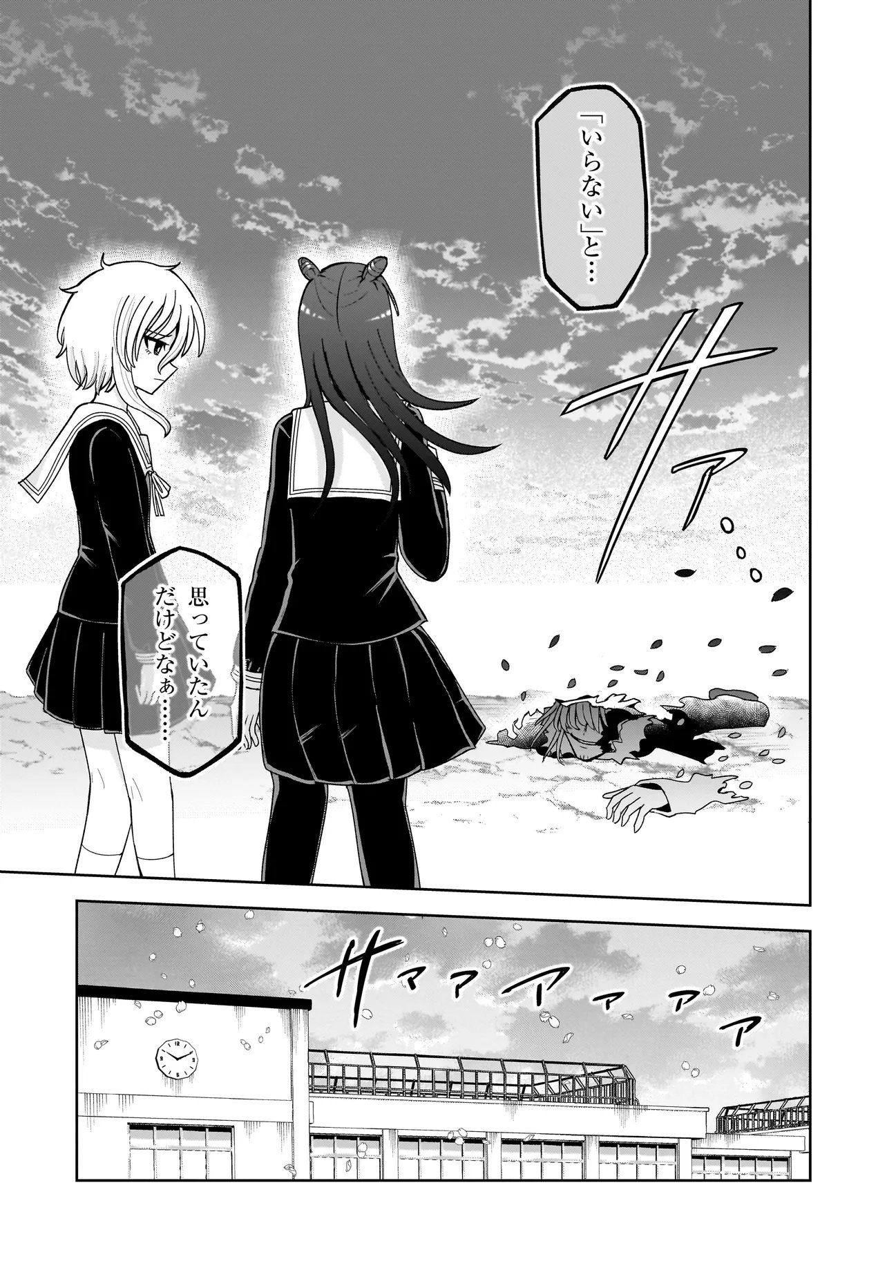 Kaiibu ~M-ken Y-shi no Kai Genshou ni Tsuite~ Chapter 33 15ページ