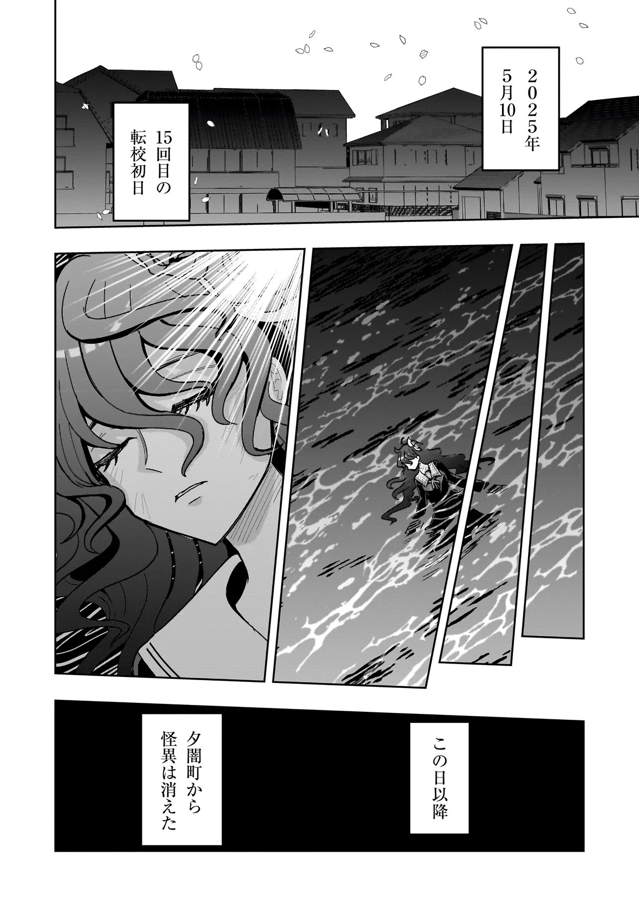 Kaiibu ~M-ken Y-shi no Kai Genshou ni Tsuite~ Chapter 33 16ページ