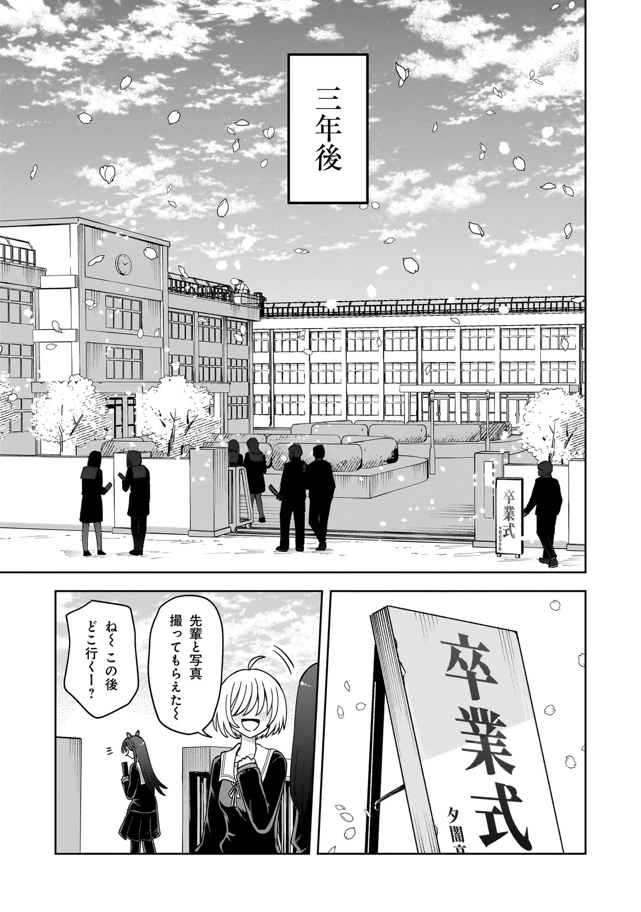 Kaiibu ~M-ken Y-shi no Kai Genshou ni Tsuite~ Chapter 33 17ページ