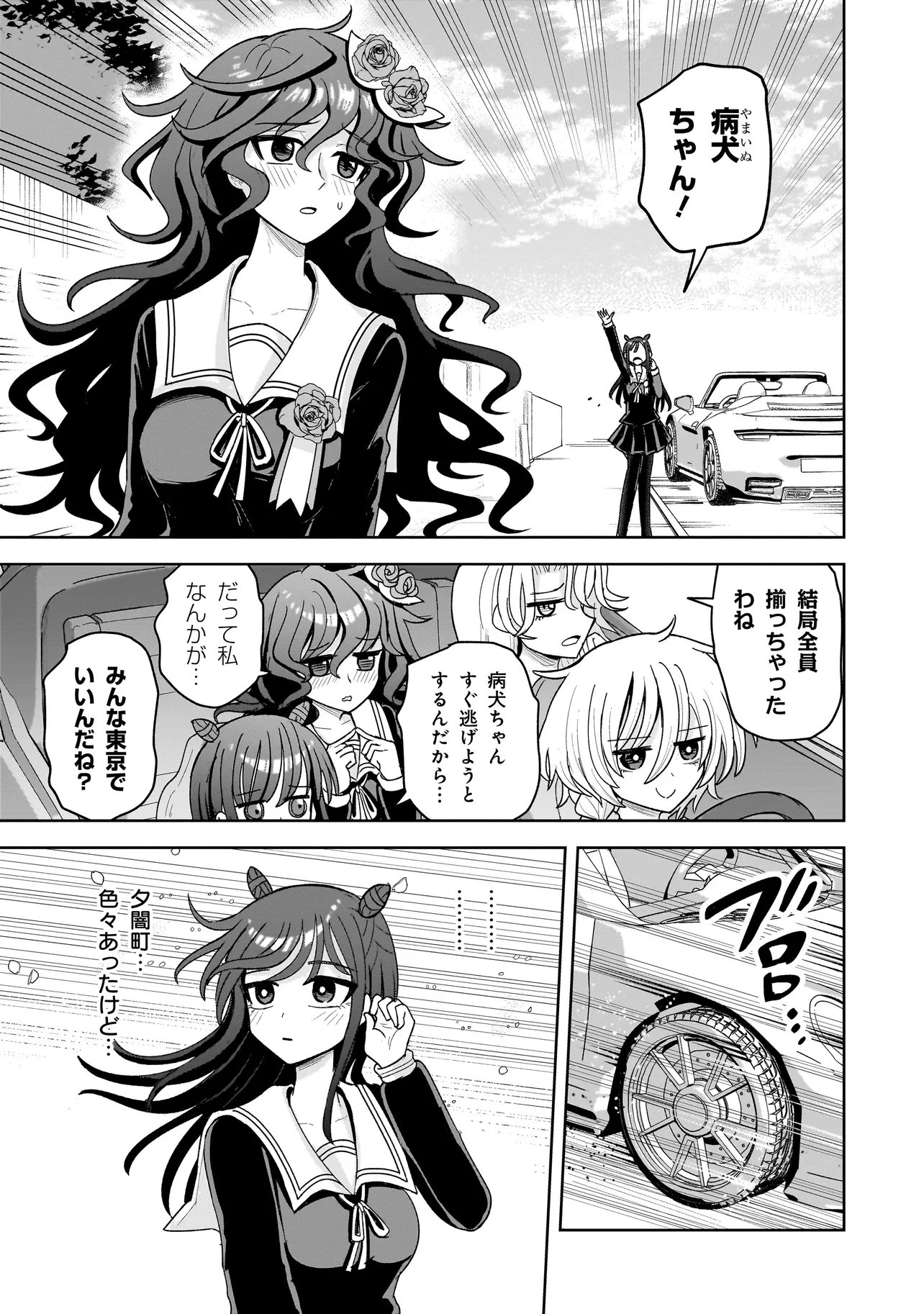 Kaiibu ~M-ken Y-shi no Kai Genshou ni Tsuite~ Chapter 33 21ページ