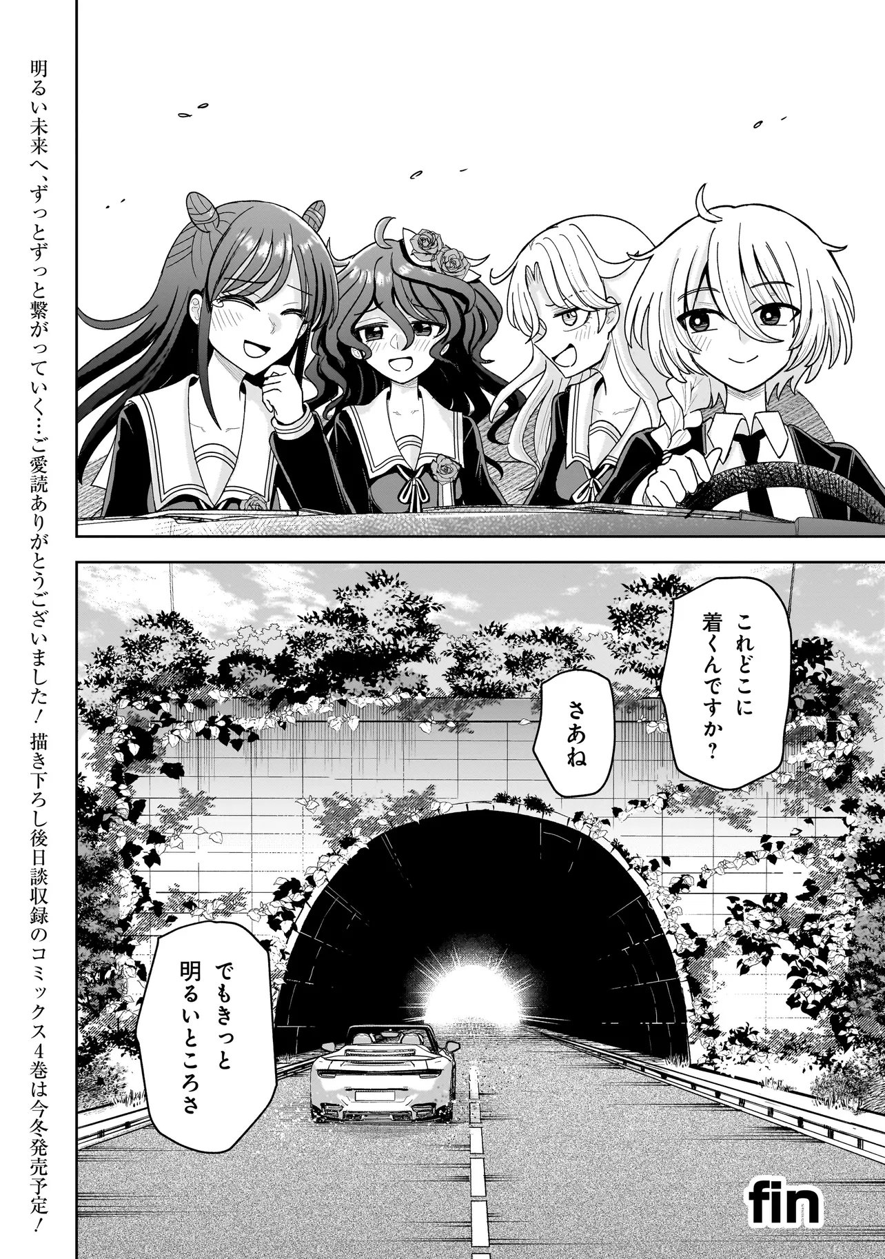 Kaiibu ~M-ken Y-shi no Kai Genshou ni Tsuite~ Chapter 33 24ページ